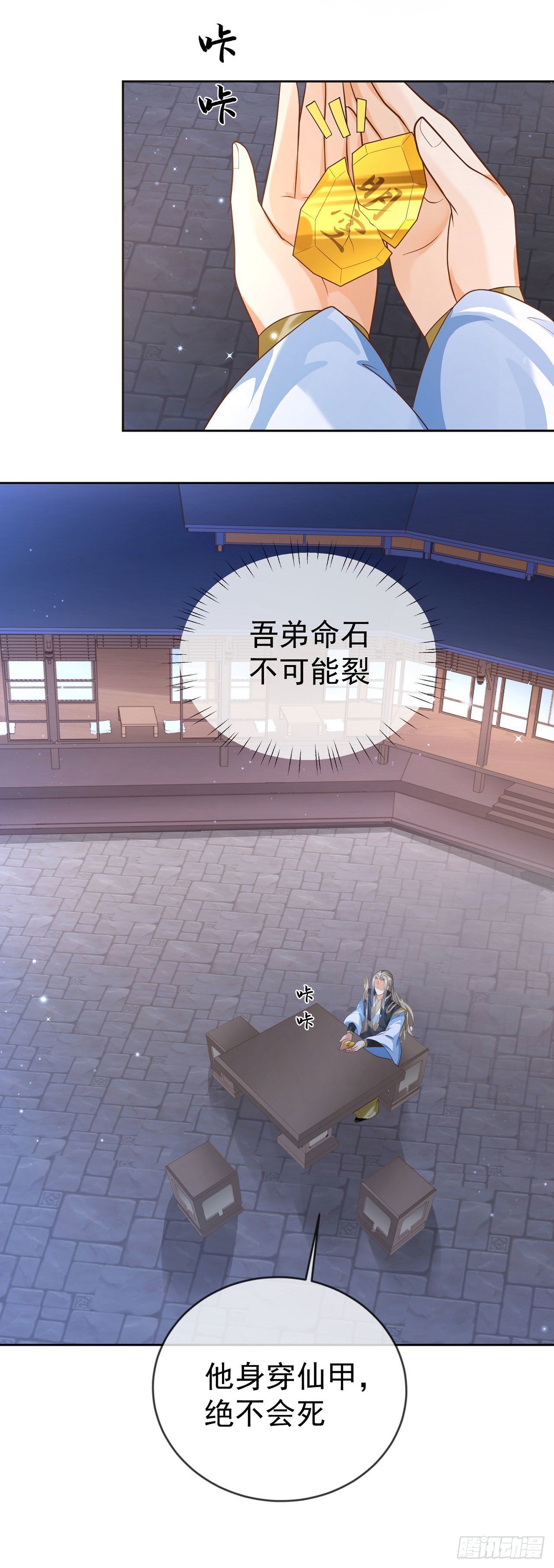 11 呸，渣女！19