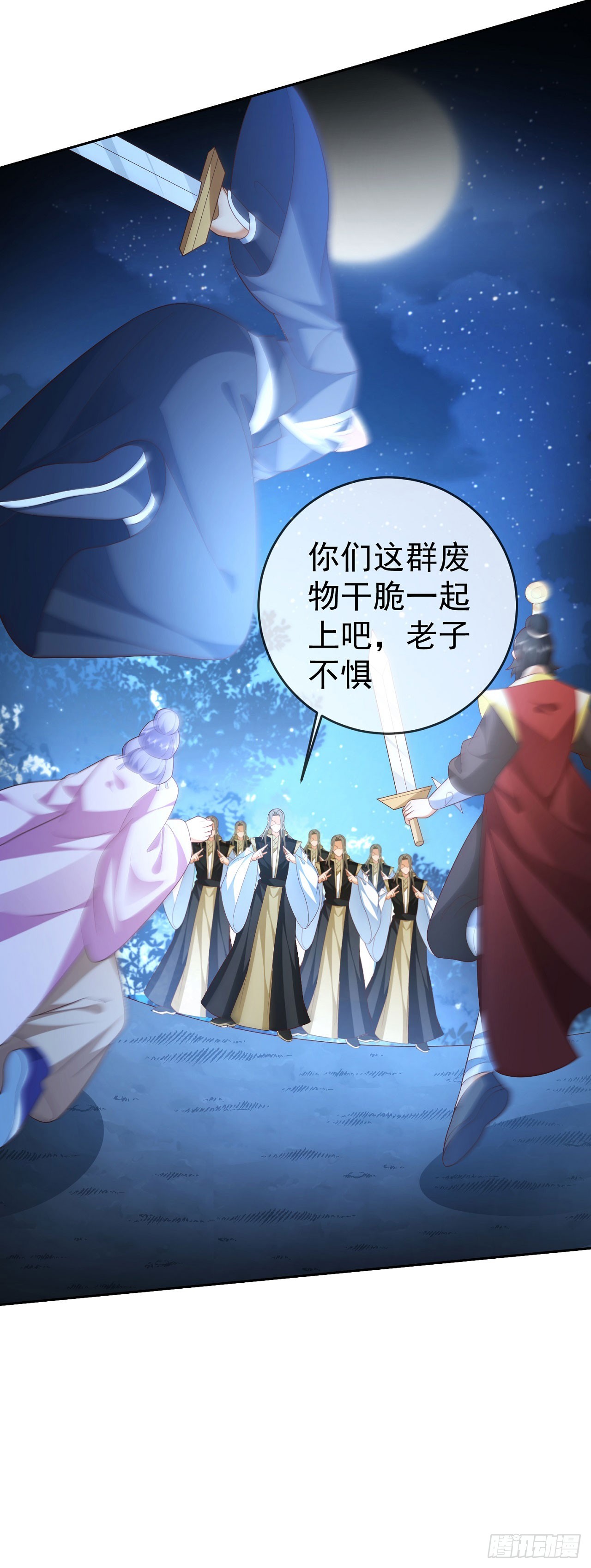 52 冒天下之大不韪29