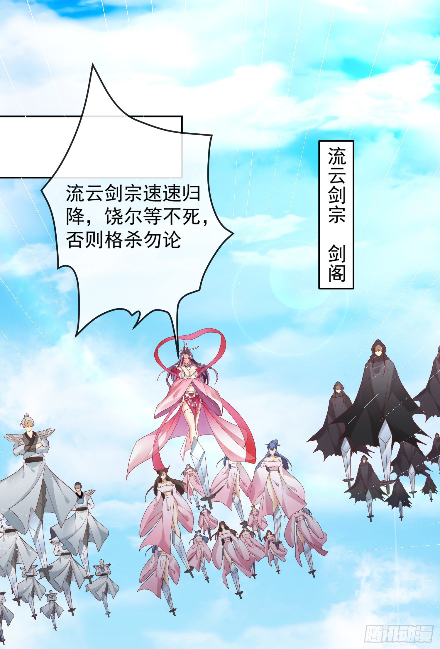 01 刚穿越就要赴死？32
