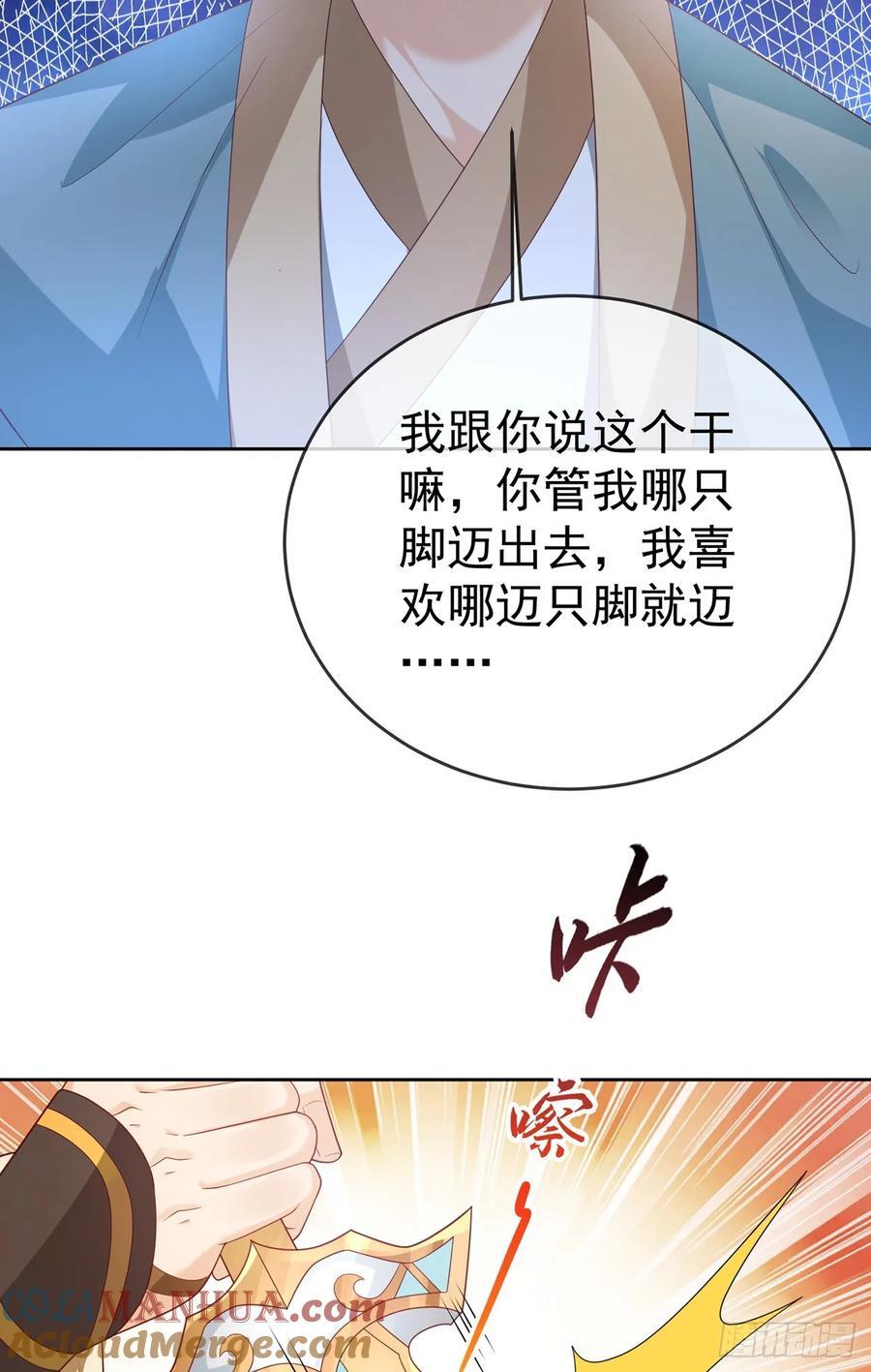 第105话 驸马权威6