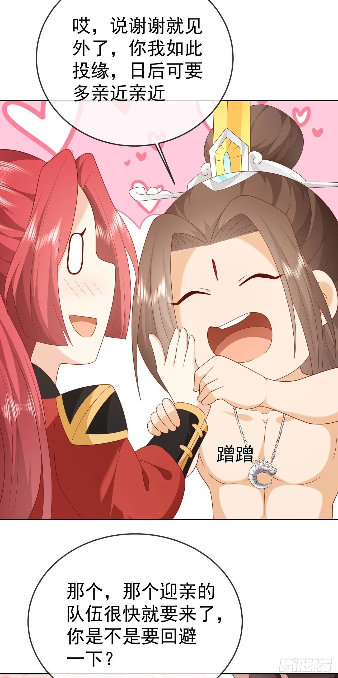 67 人妖魔联盟19