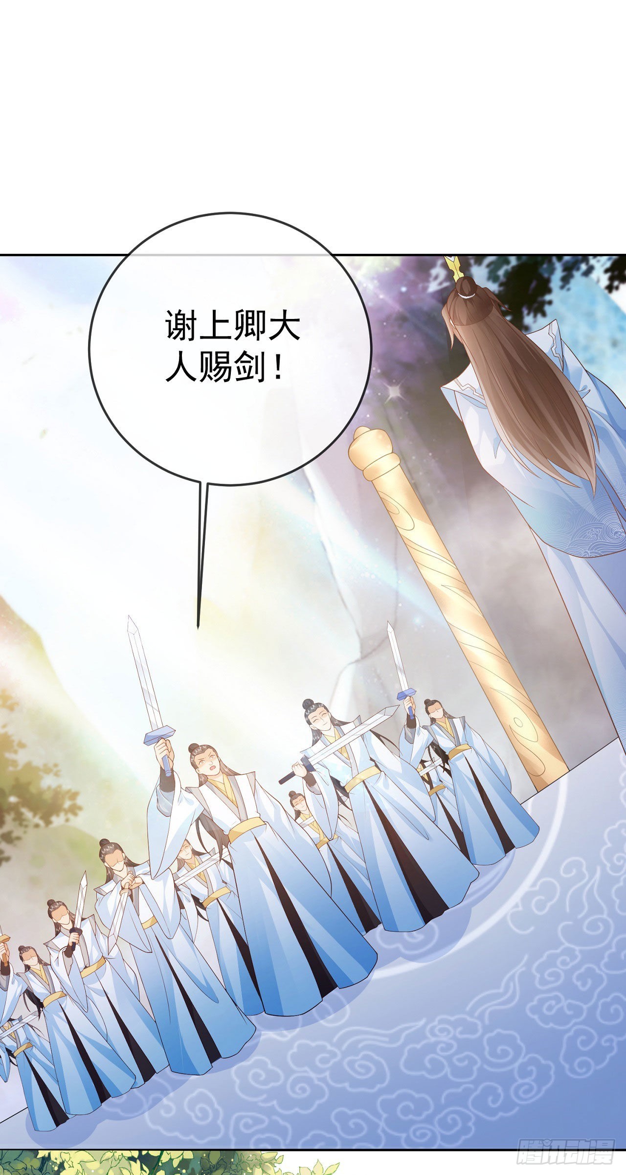 13万剑朝宗25