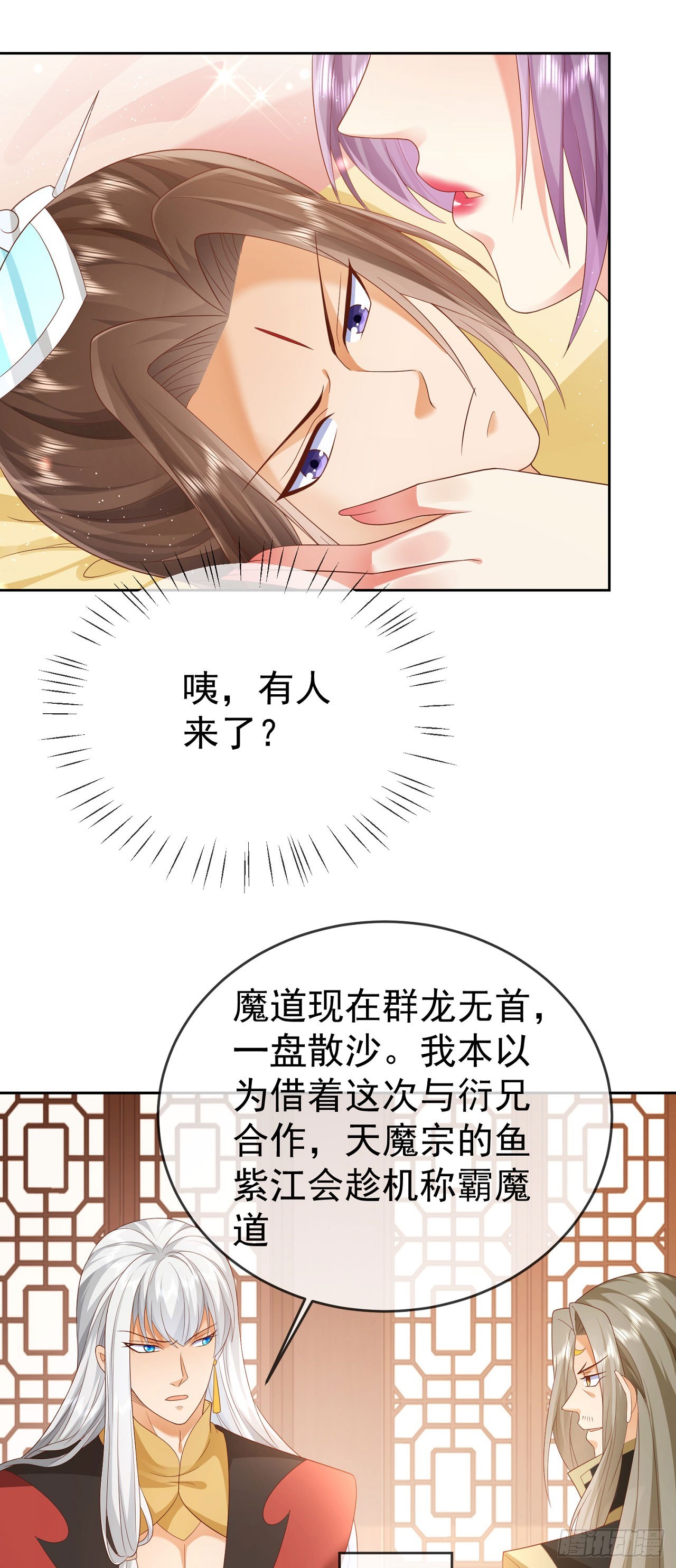 39 惊天大阴谋13