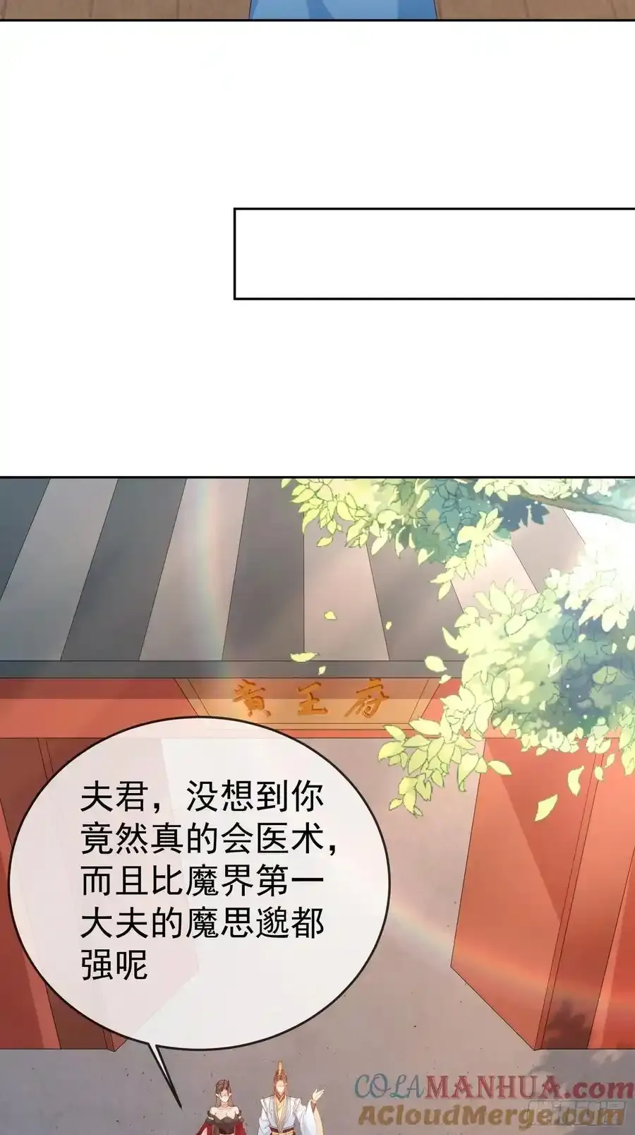 第106 魔童出生21