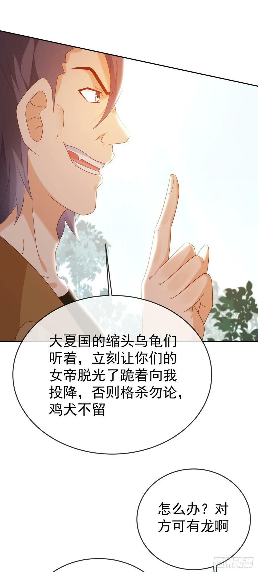 79 细思极恐29