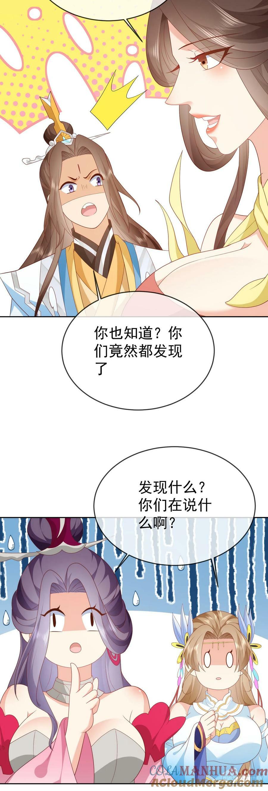 79 细思极恐12