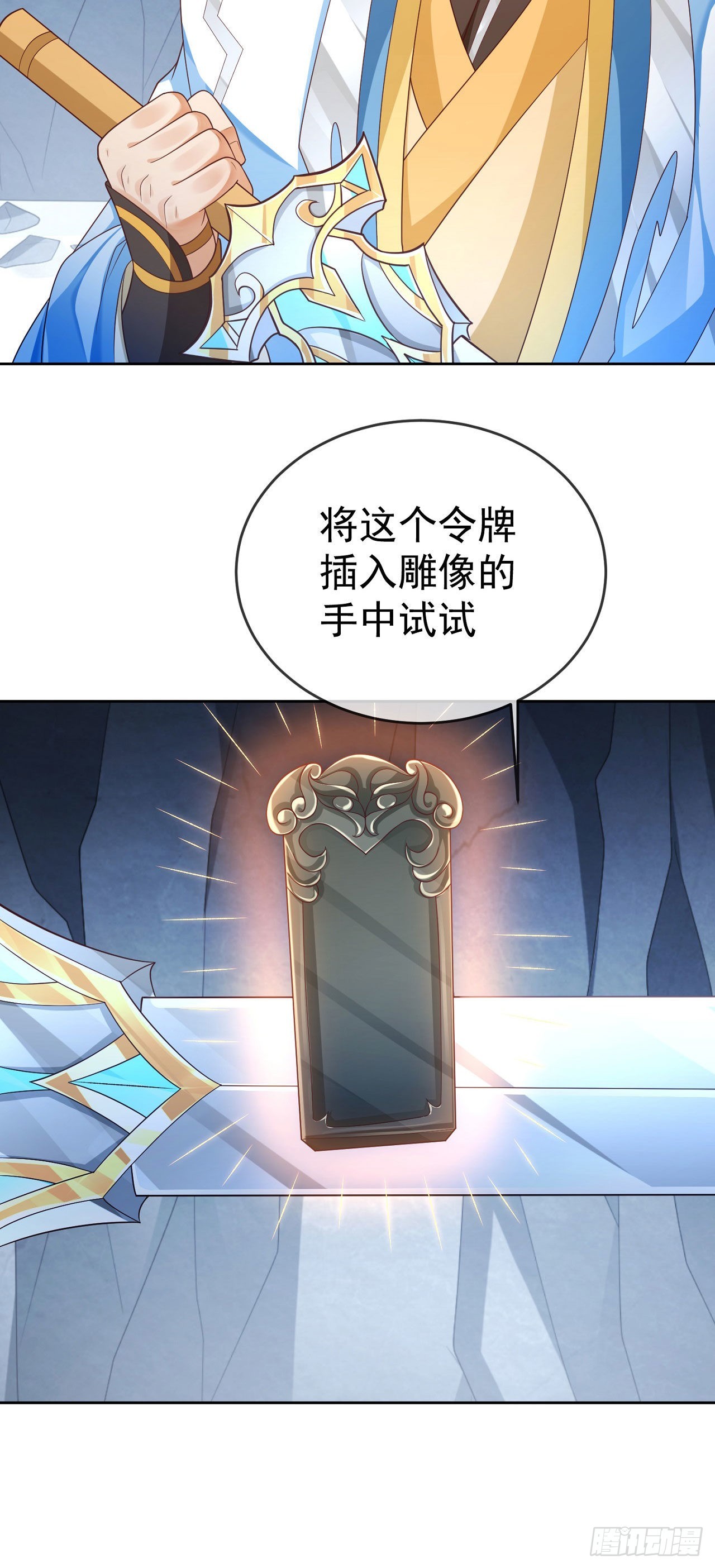 23 战神令16
