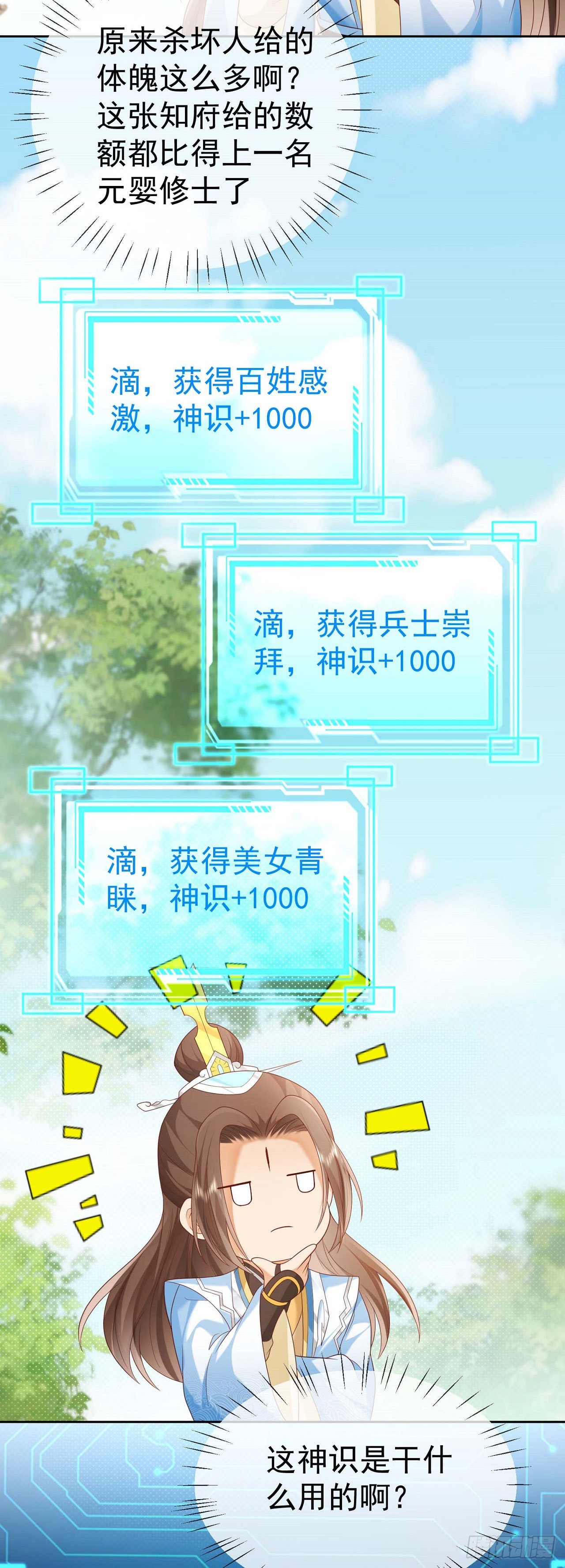 29  往事八千年14