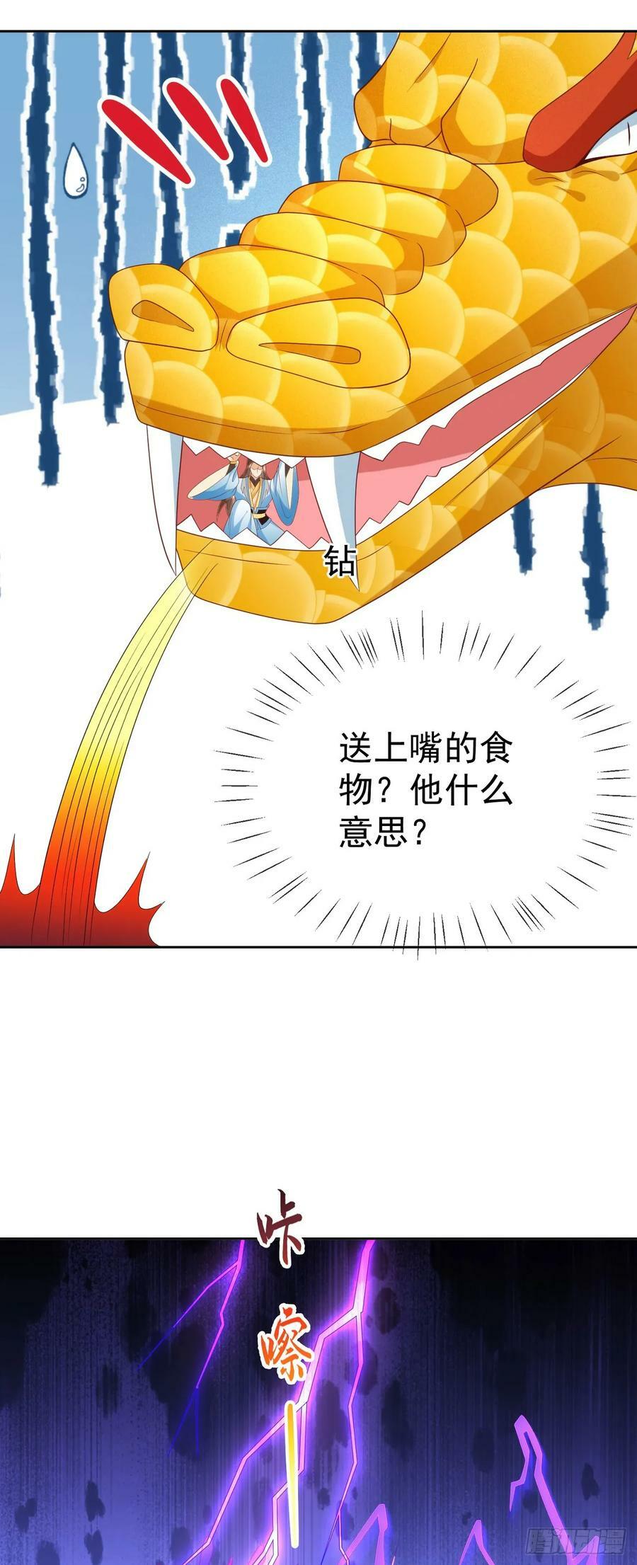 77 五雷轰顶19
