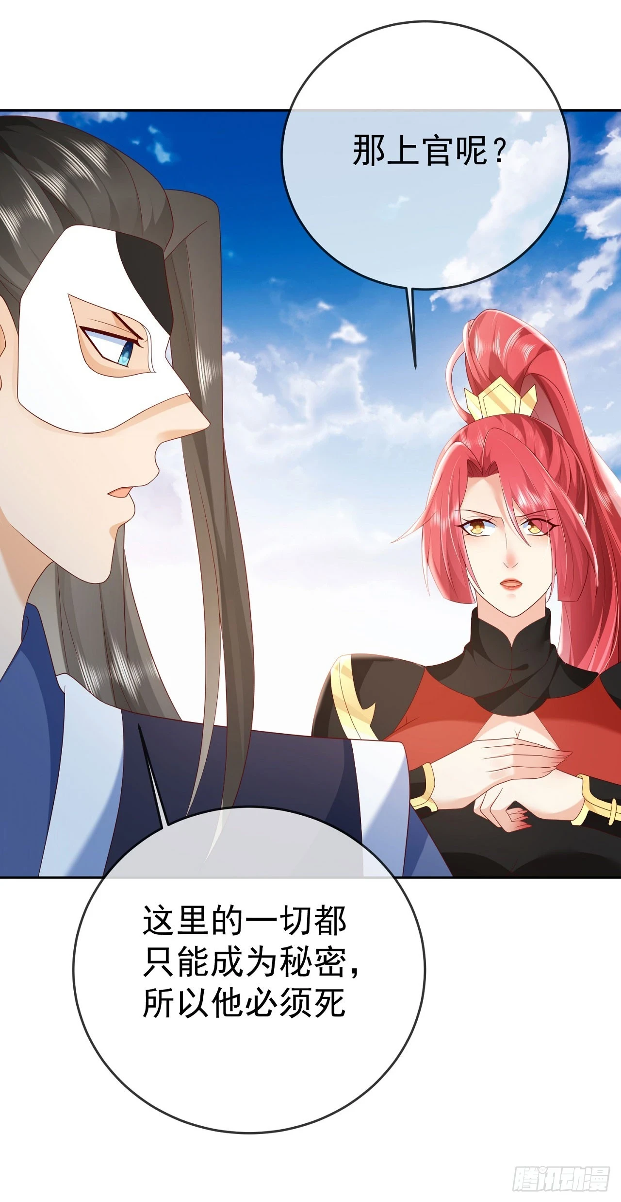 63 撼天印28