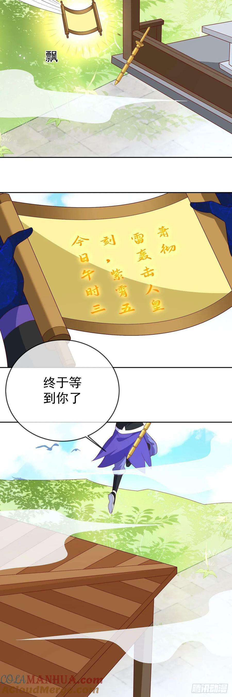 77 五雷轰顶8