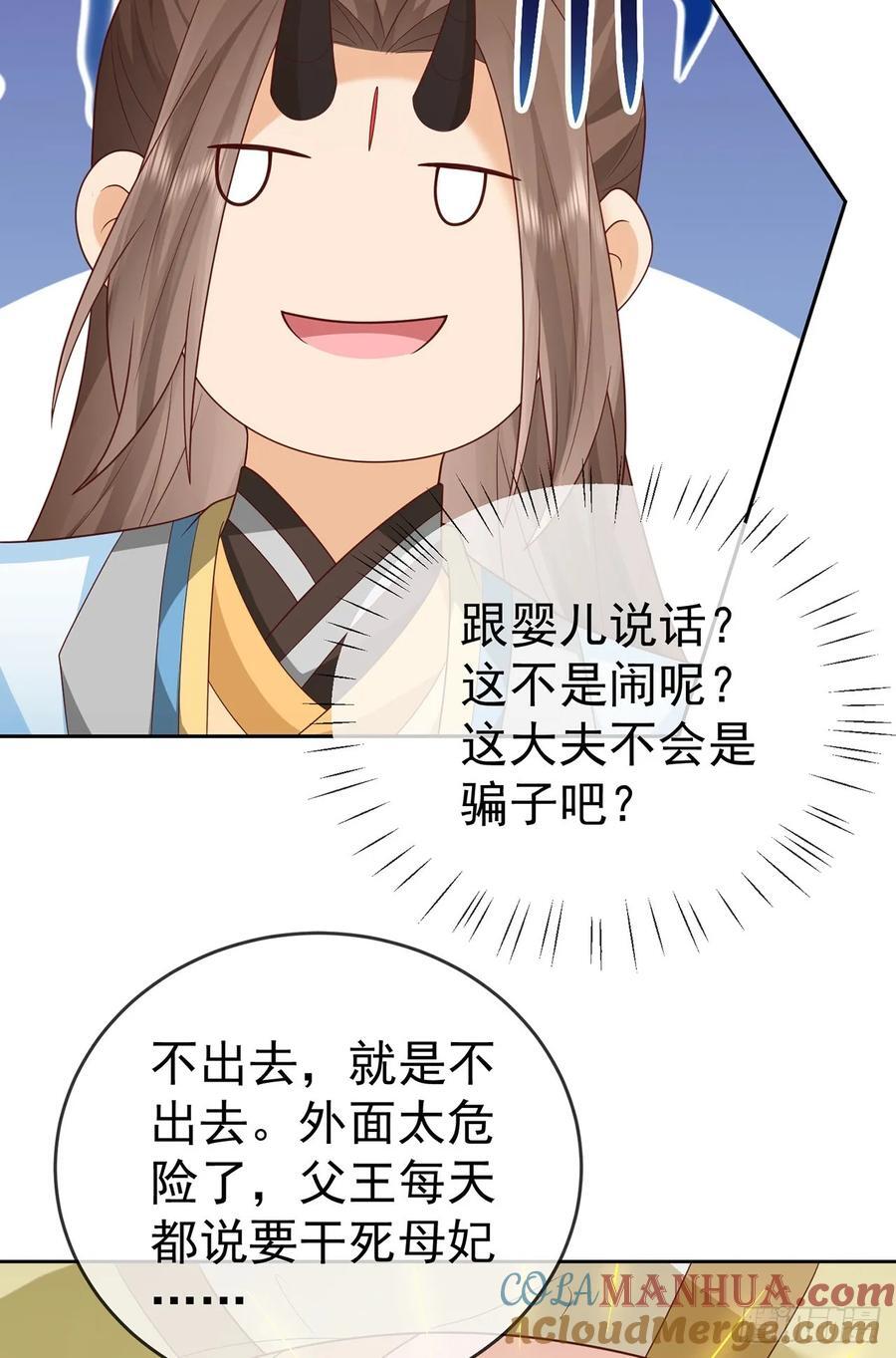 第105话 驸马权威45