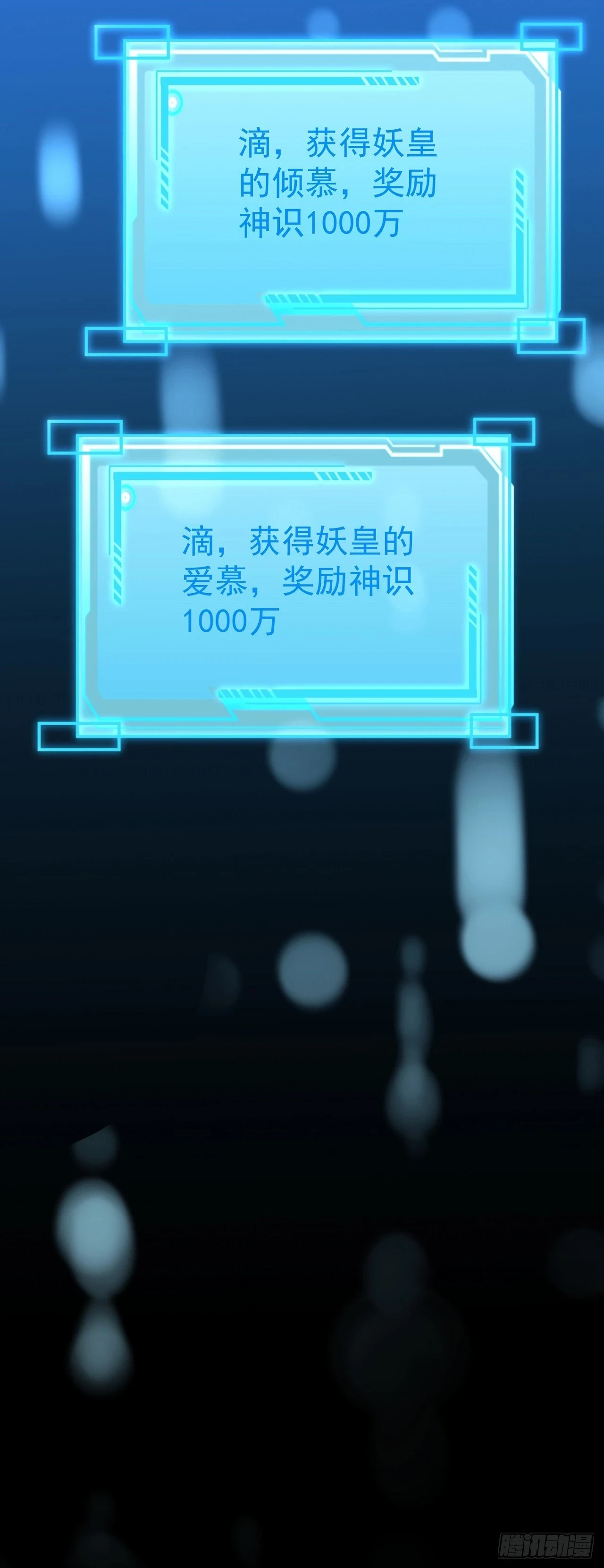 66妖皇的倾慕33