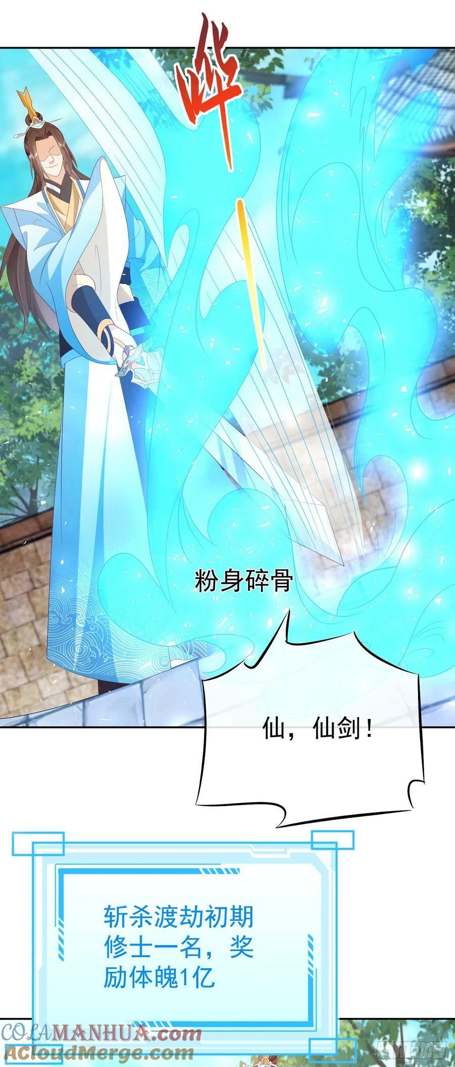 81 大闹谢家20