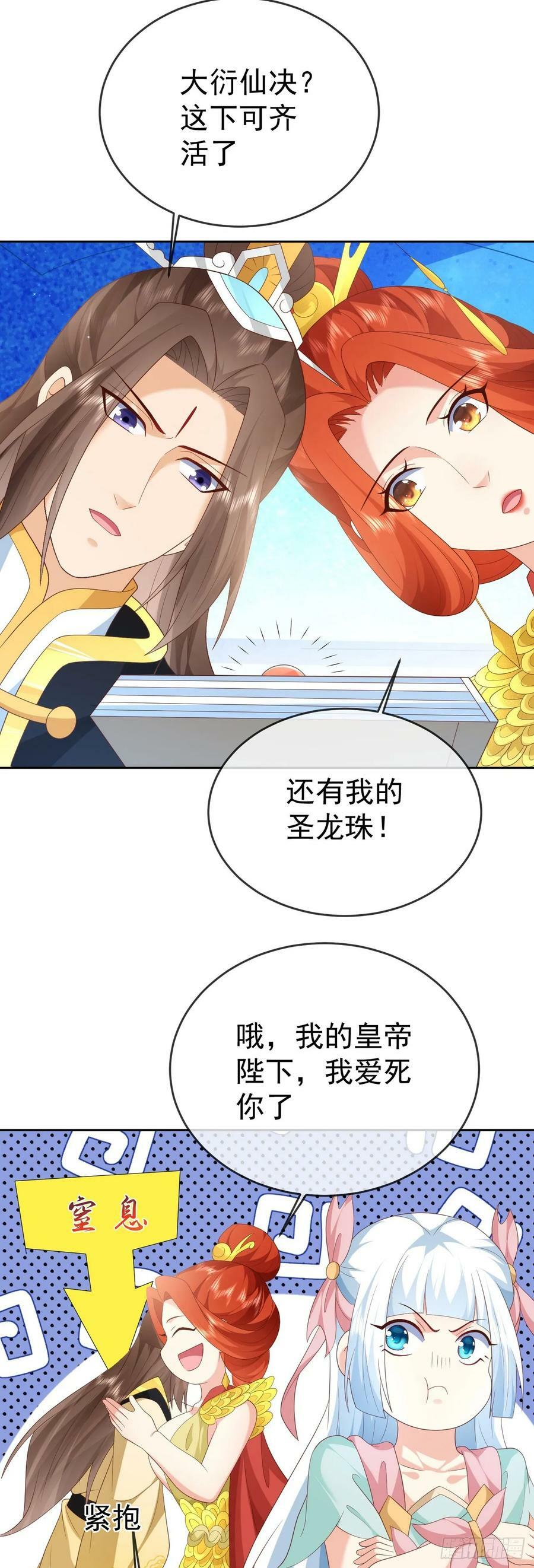 87 使出绝招5