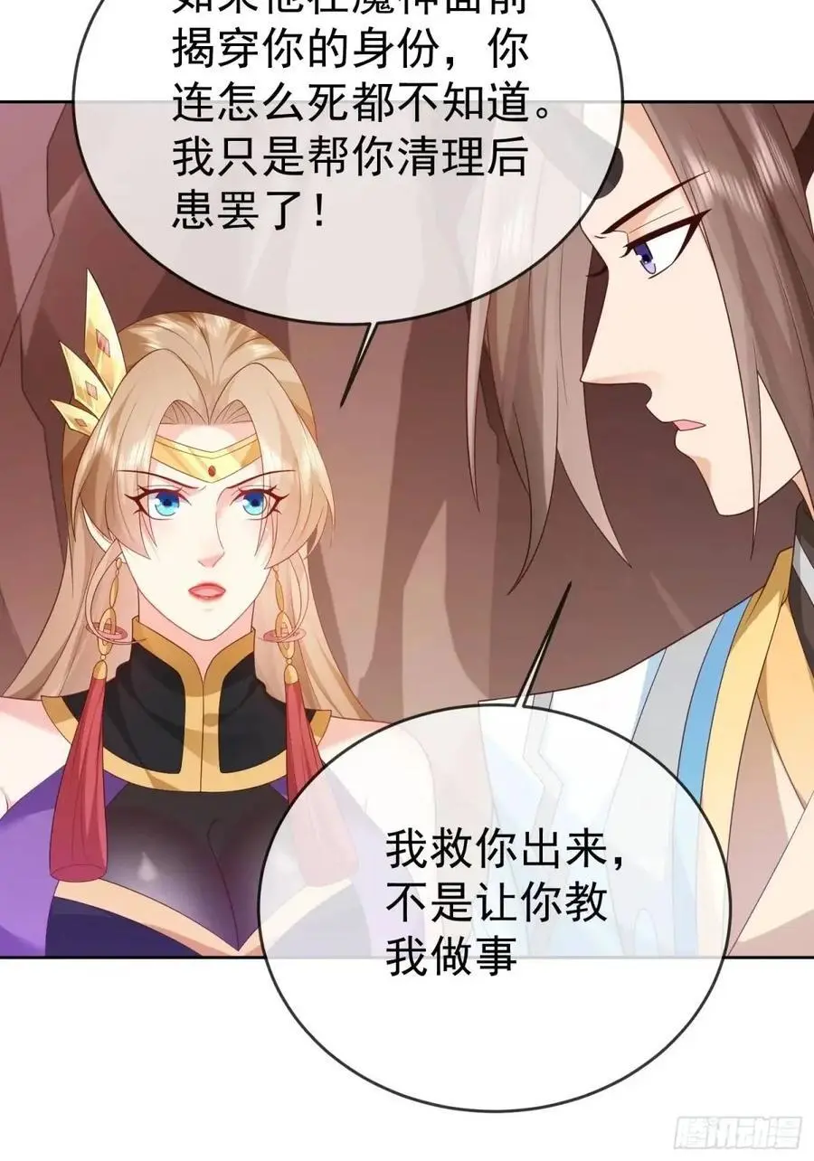 第108话 孝死你爹了28