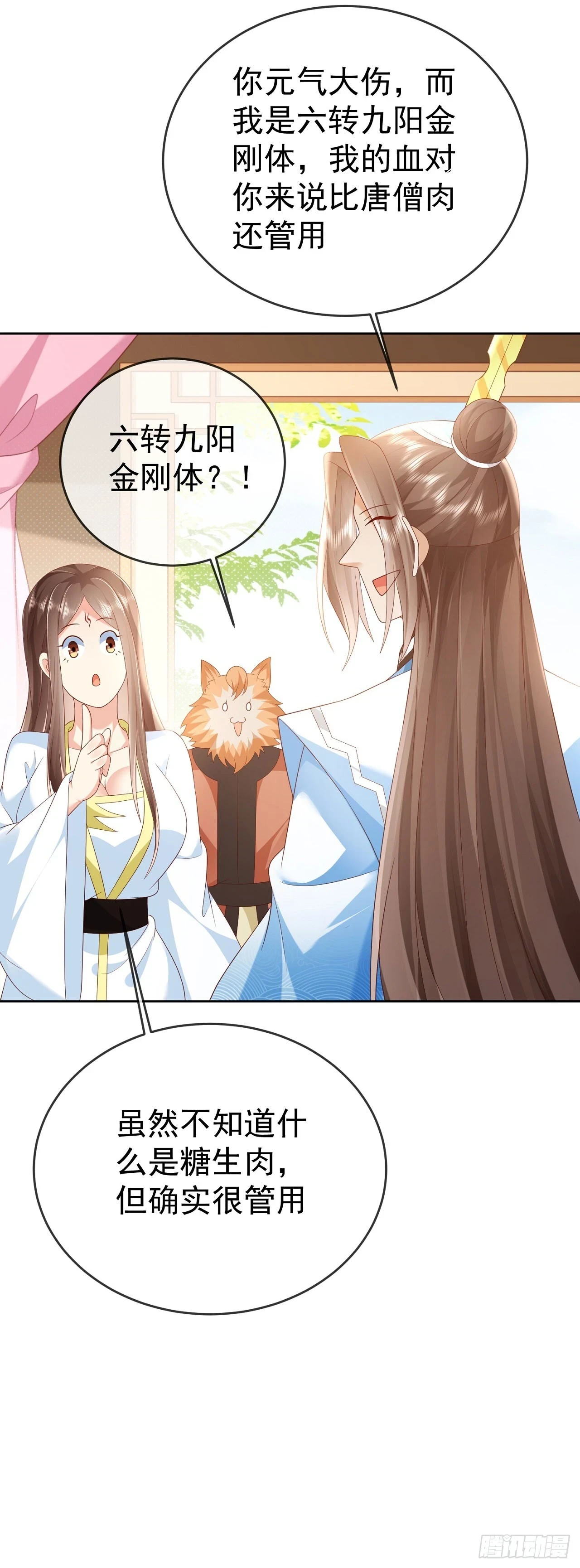 62 凤舞妖皇13