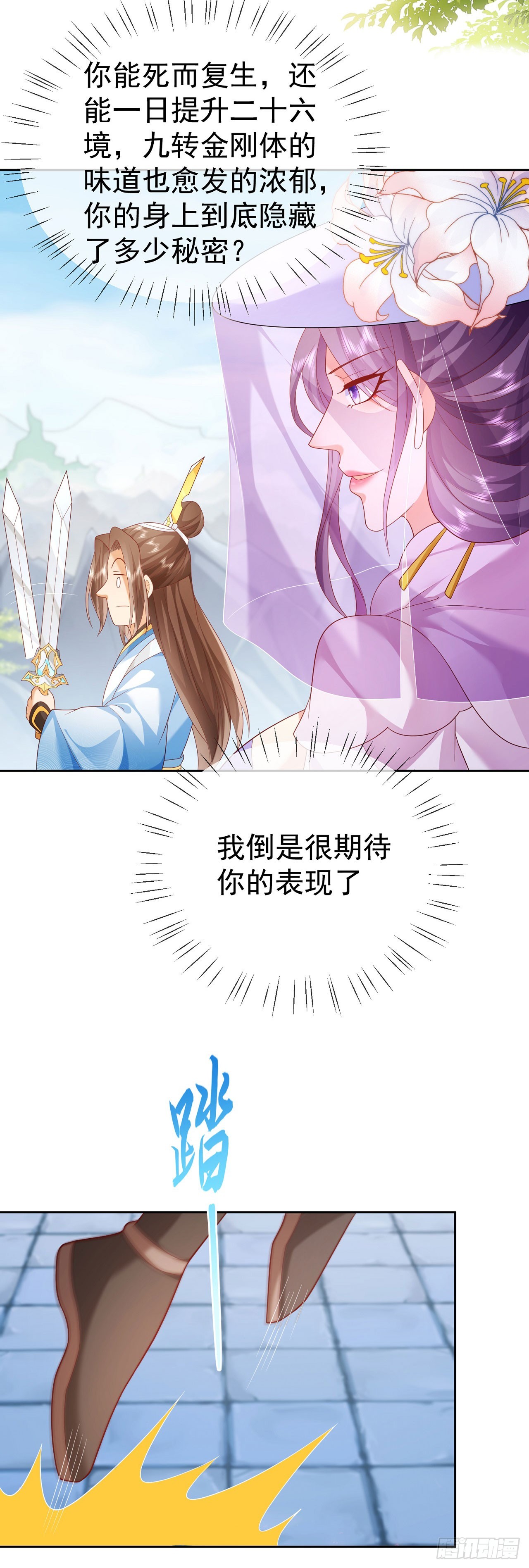 37 服用禁药30