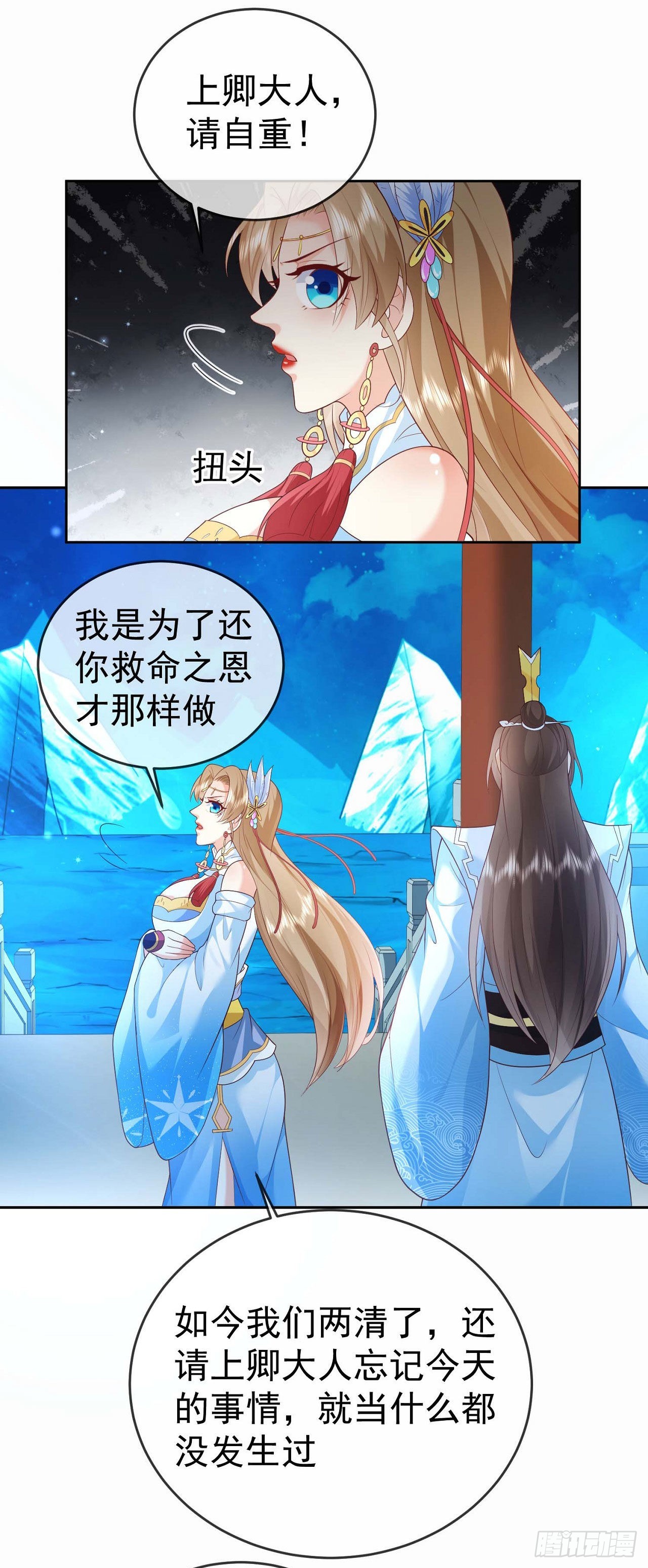 11 呸，渣女！7