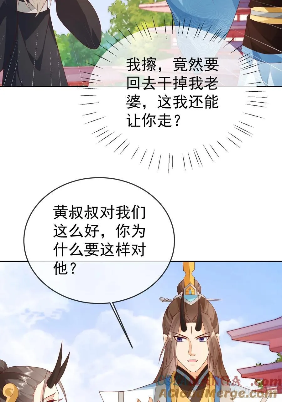 第110话 第一战魔18