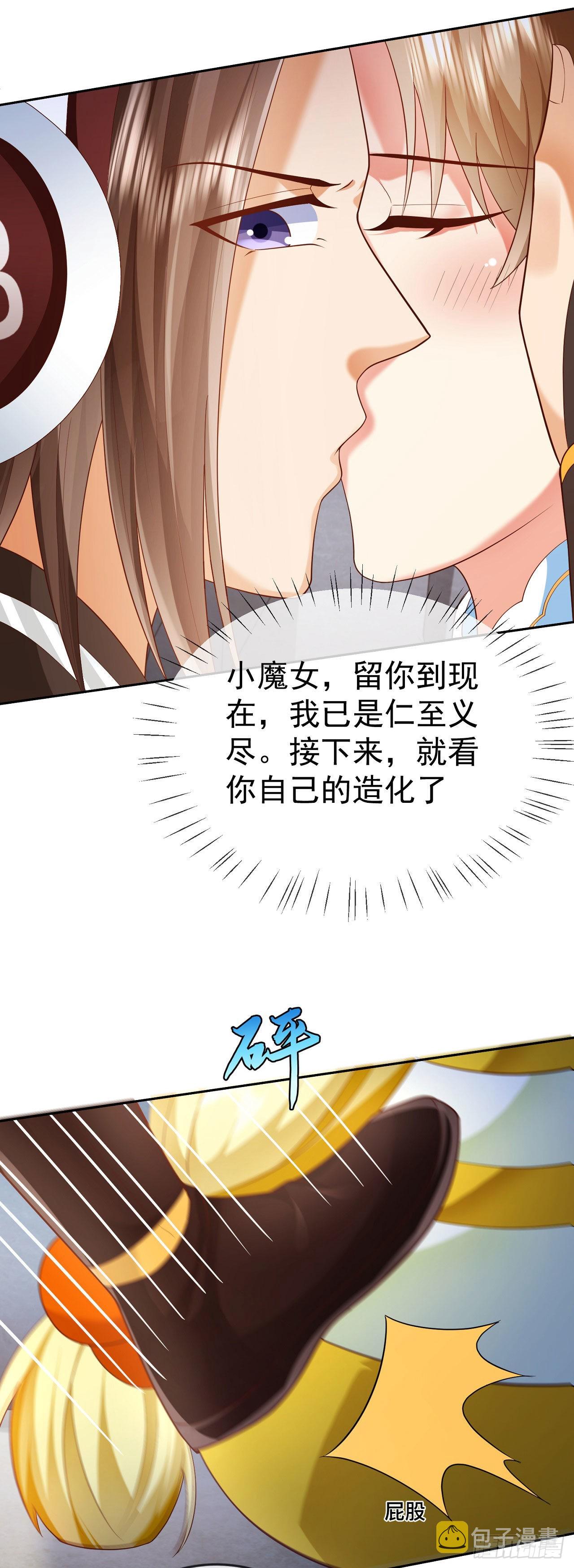 21 破解秘境禁制18