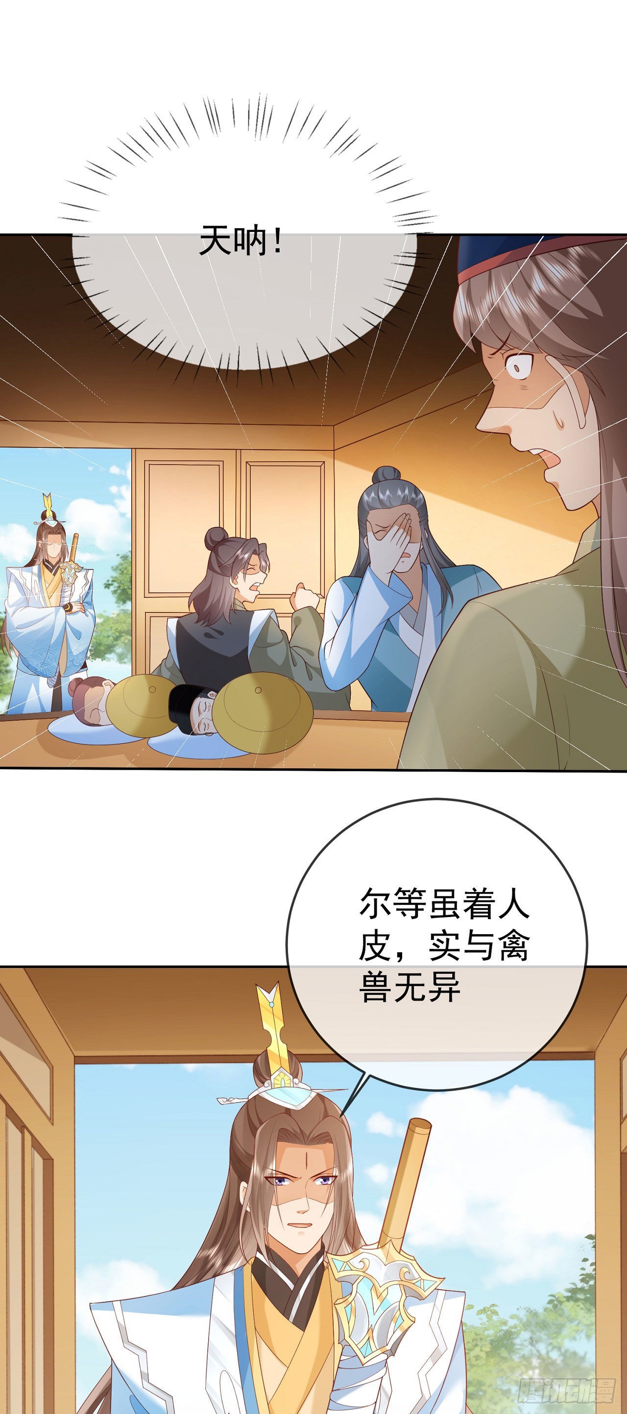 28 替天行道22