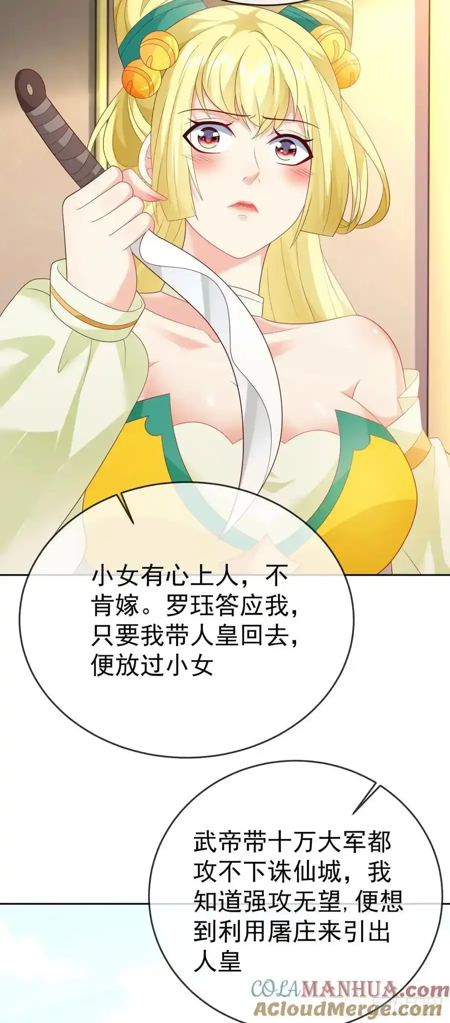 93魔神太子16