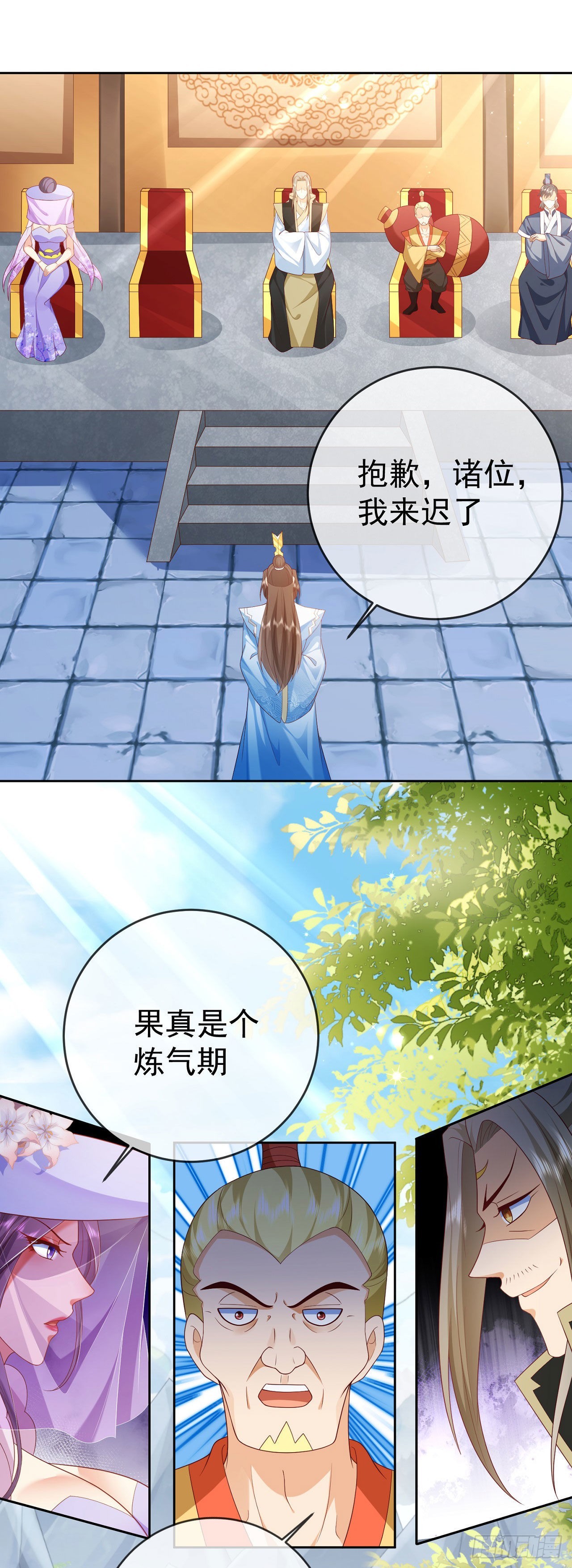 34 平起平坐3