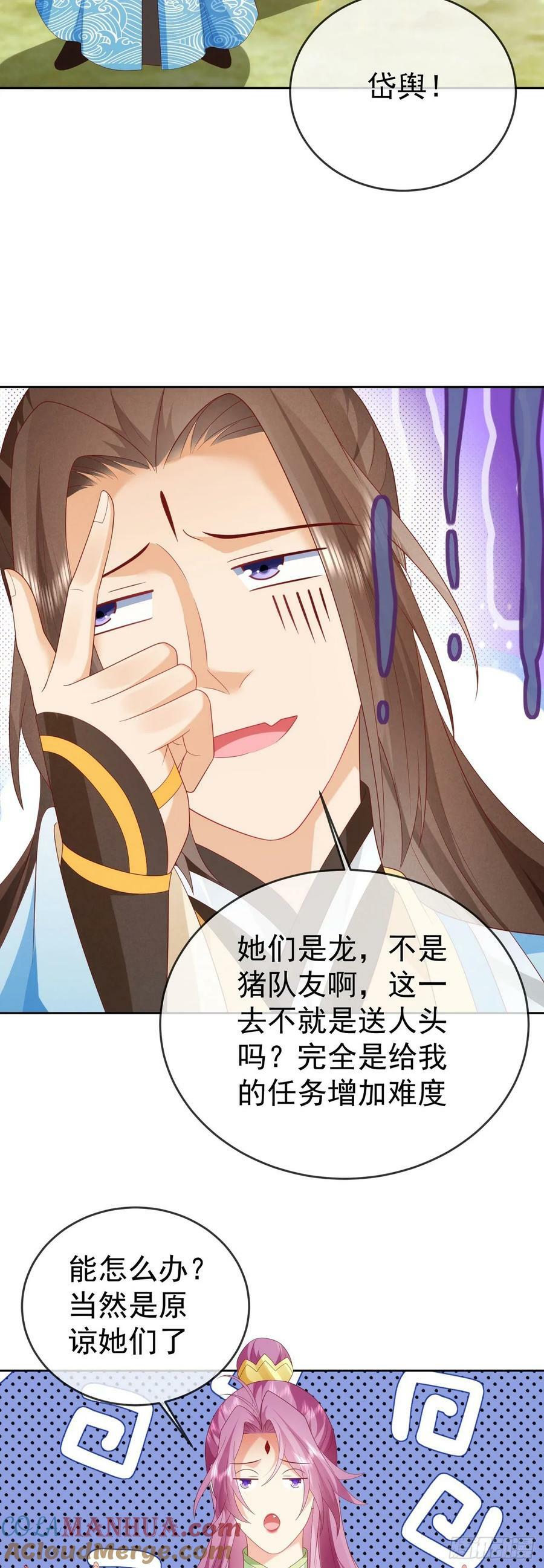 85 不接受被耍10