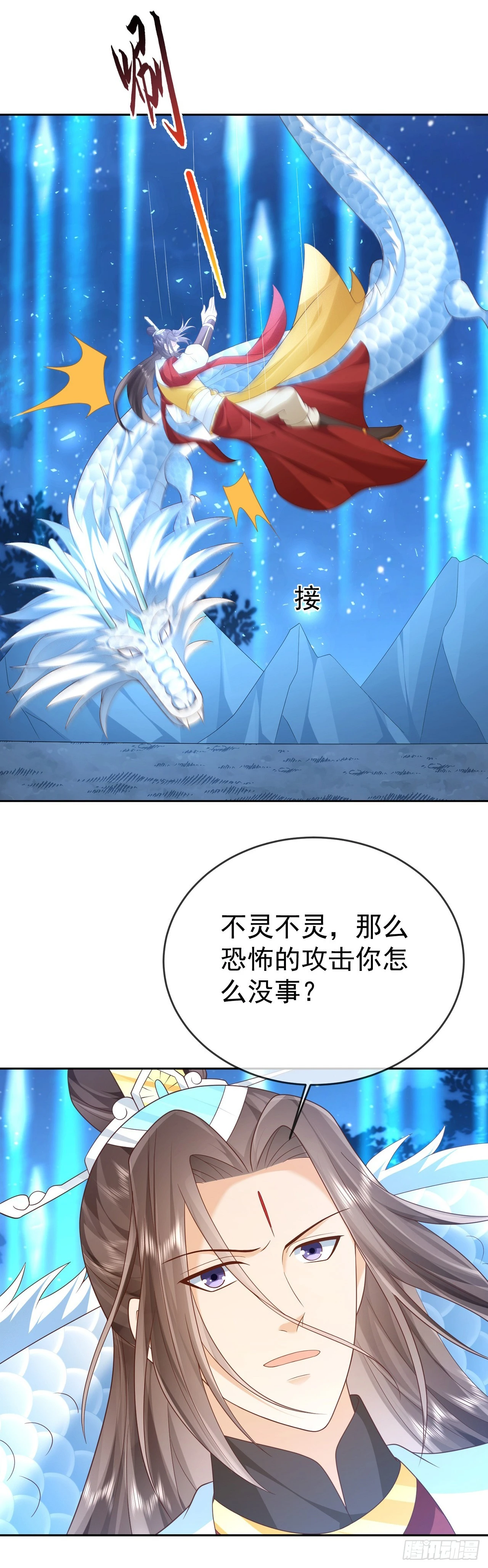 54 神龙祝祷5