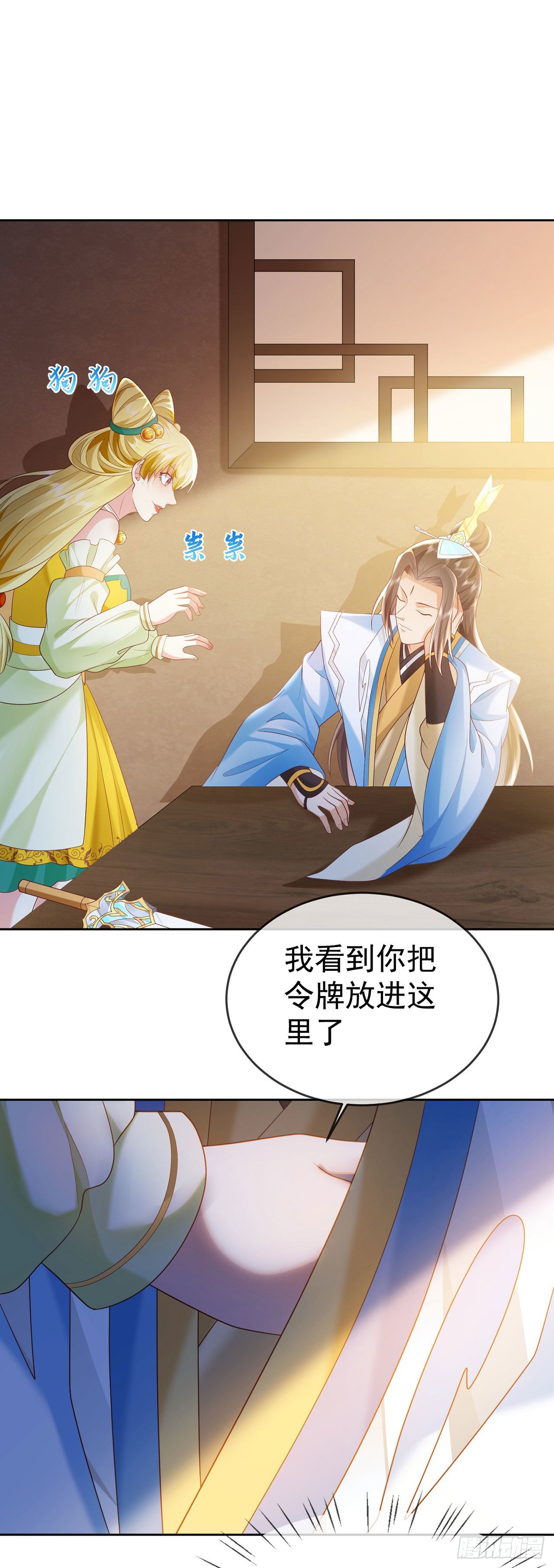 30 当场社死9