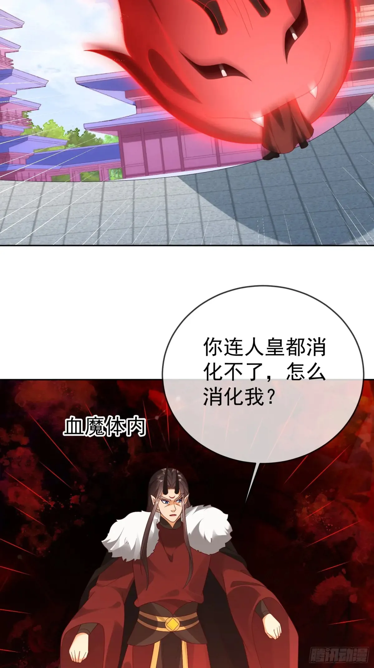 第111话  鲸吞万物49