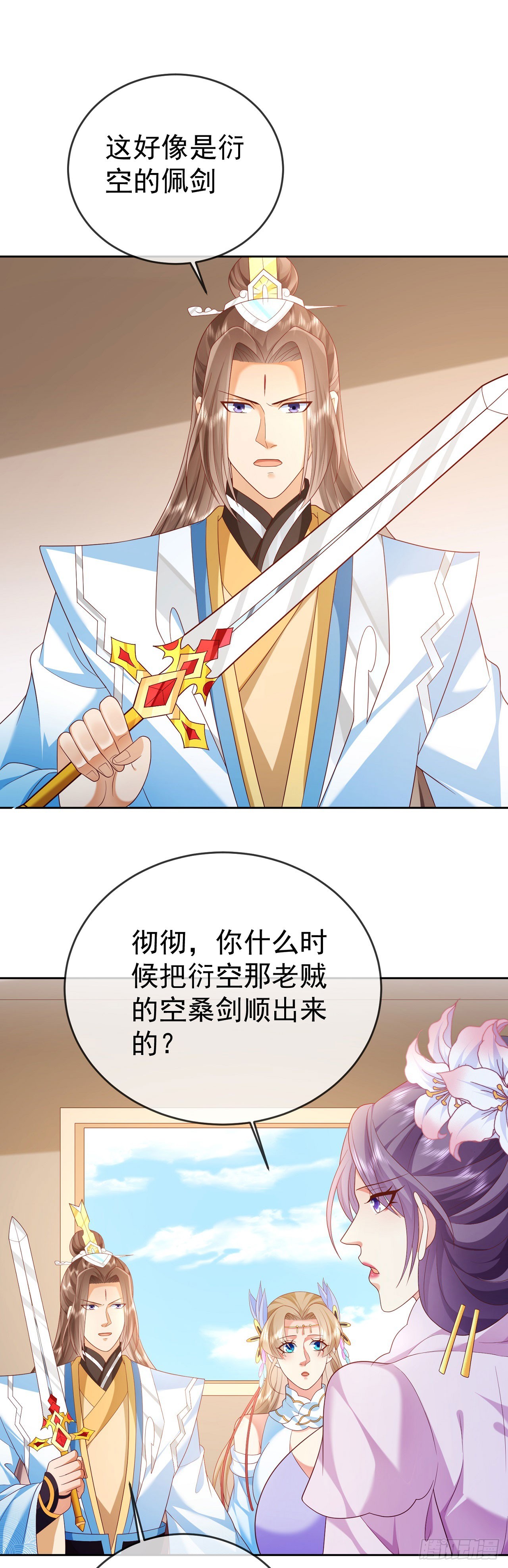 43 如此轻浮1