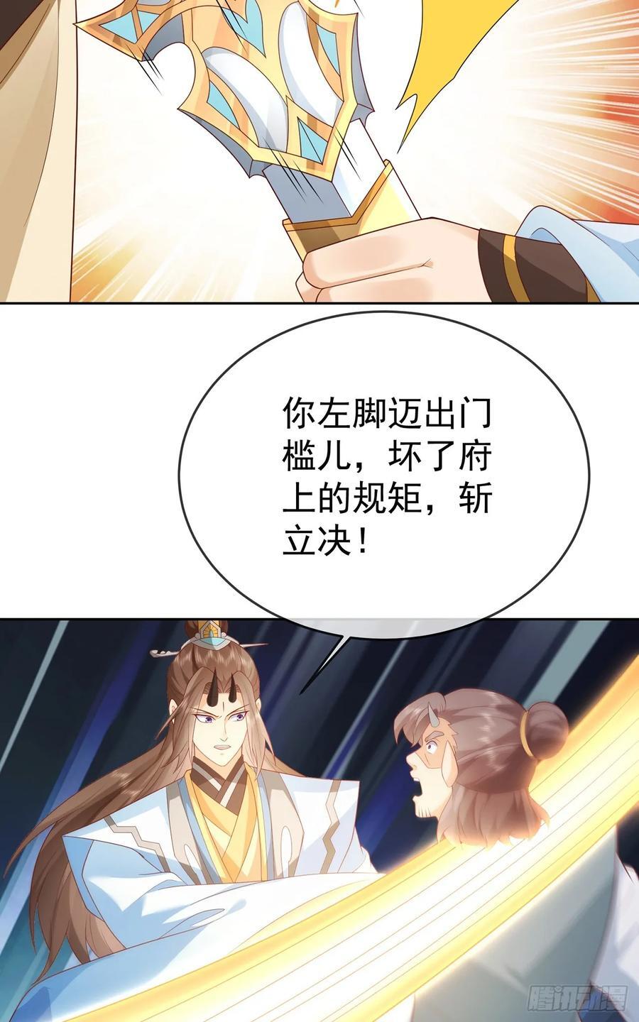 第105话 驸马权威7
