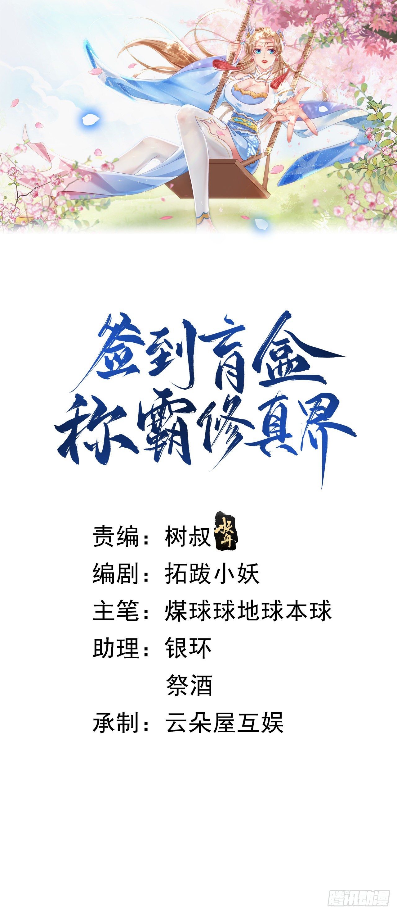 07 灵剑出世0
