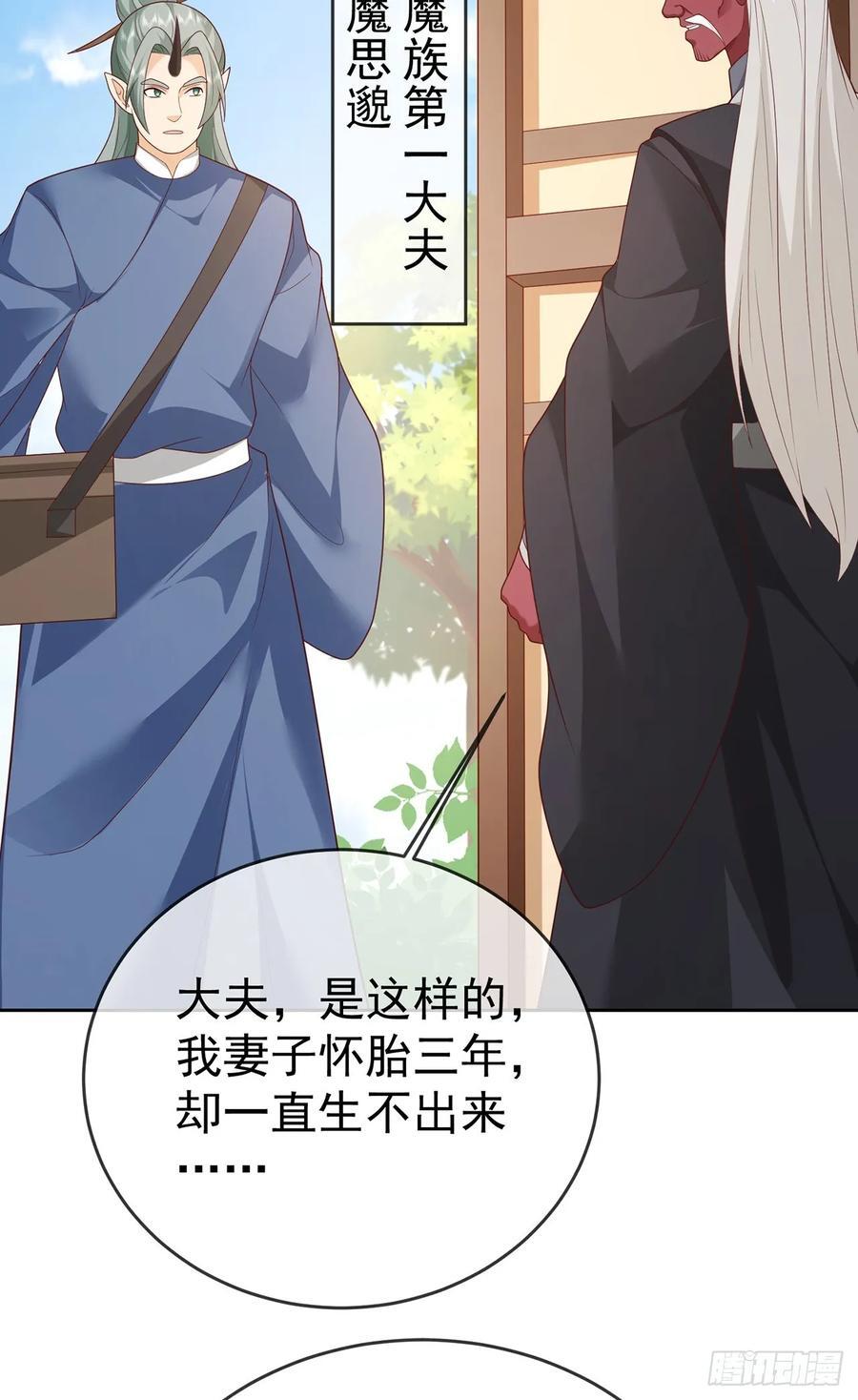 第105话 驸马权威40