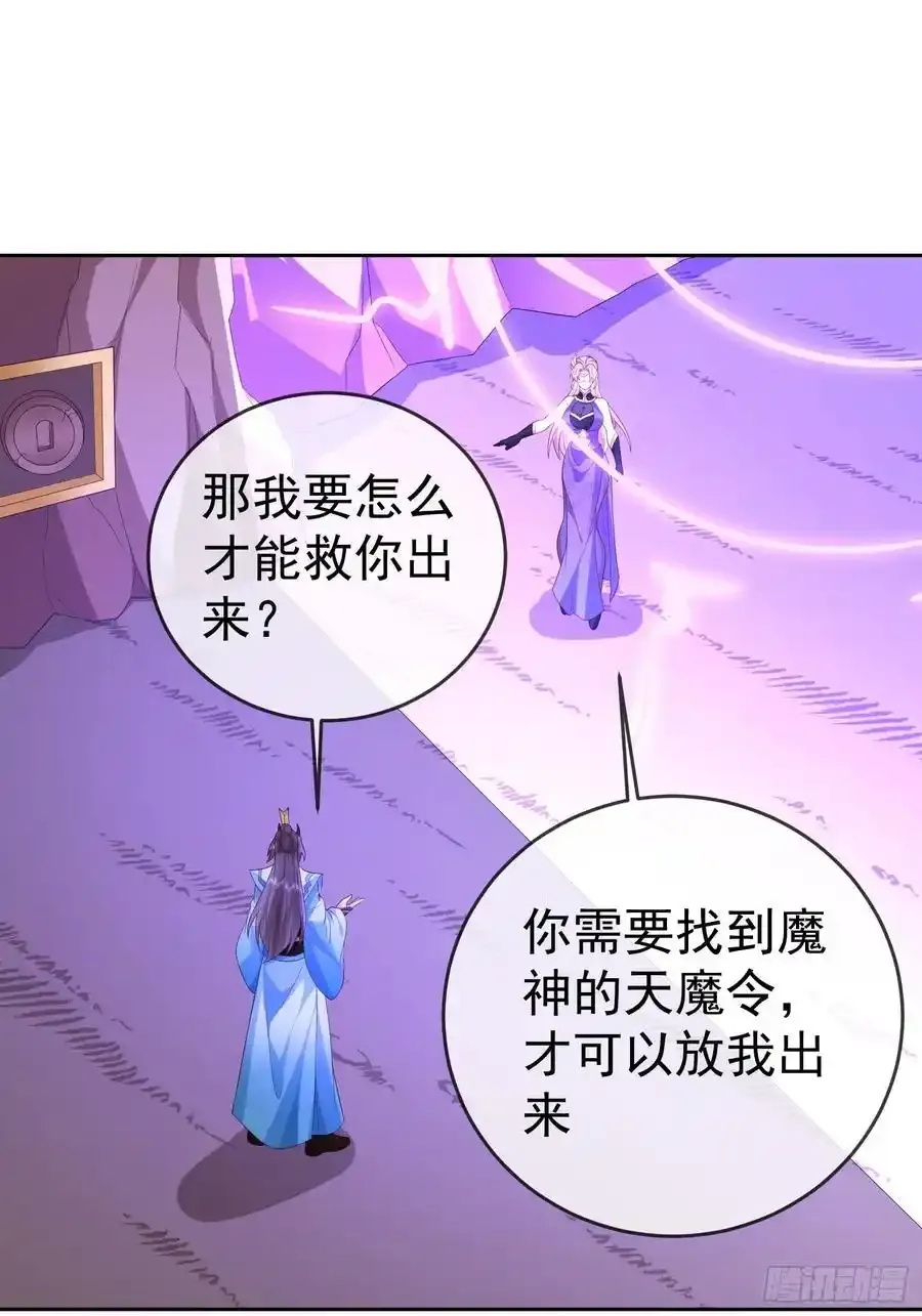 第107 女帝分身26