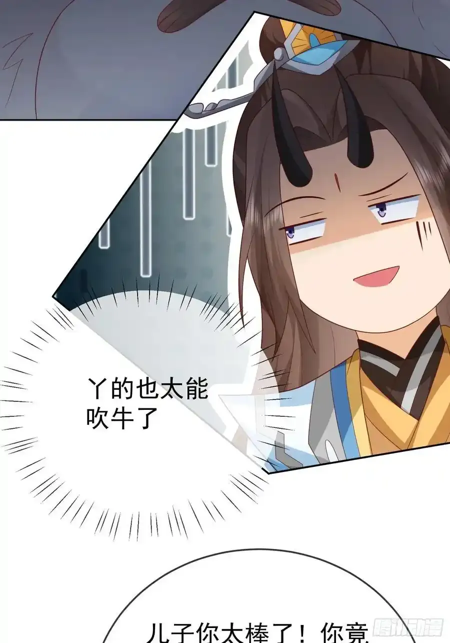第107 女帝分身46