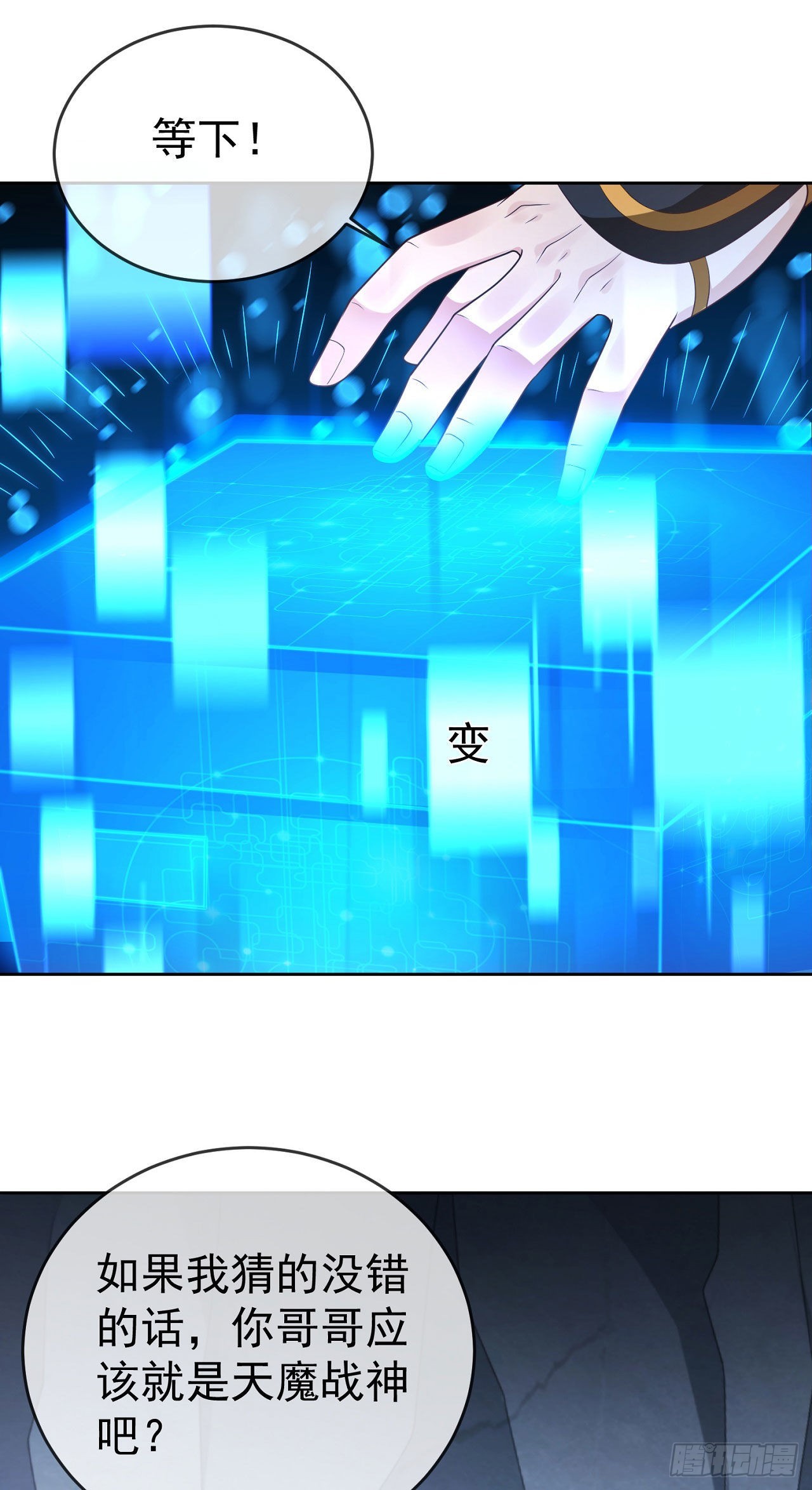 23 战神令11