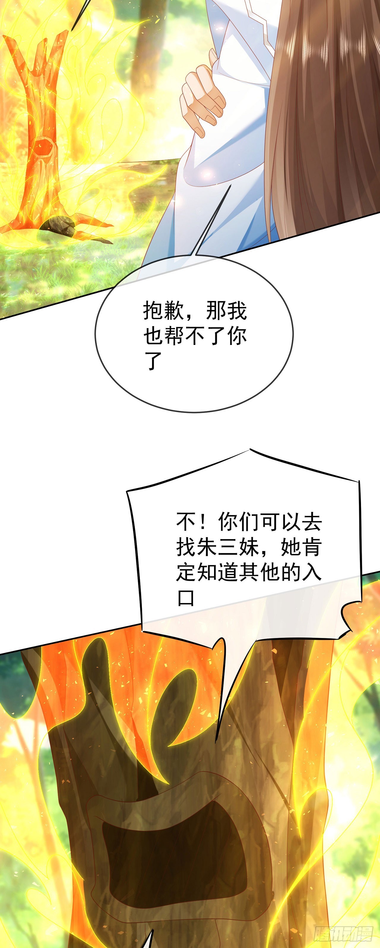 58 大王饶命11