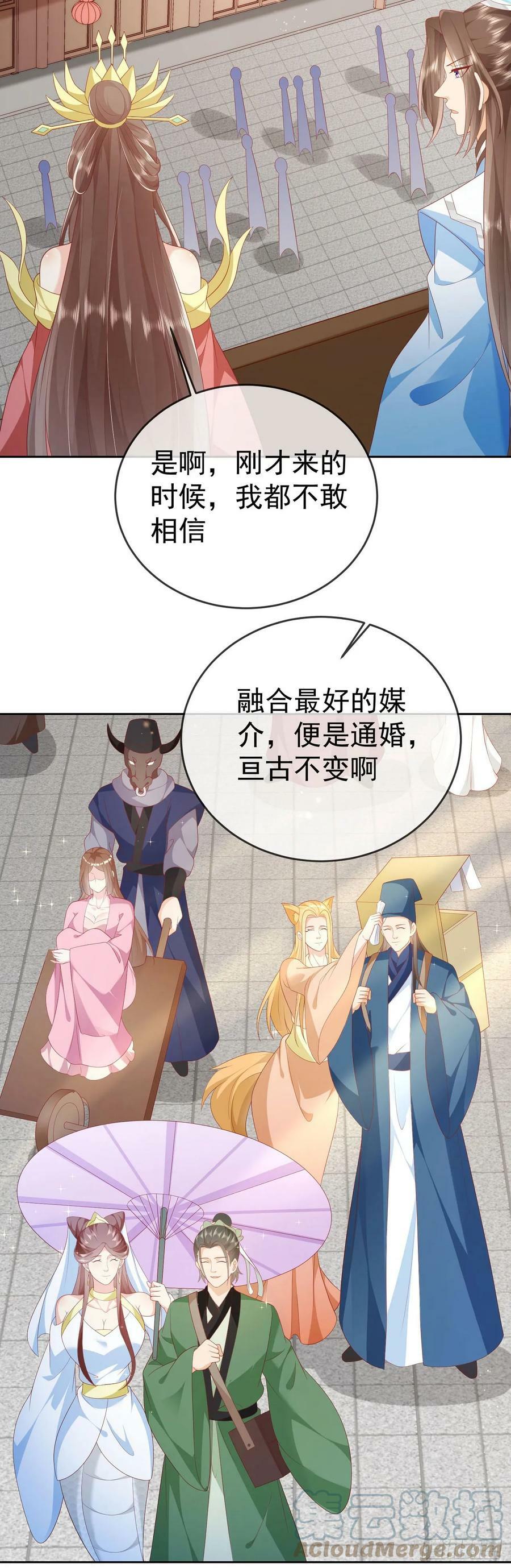 71 天价聘礼6