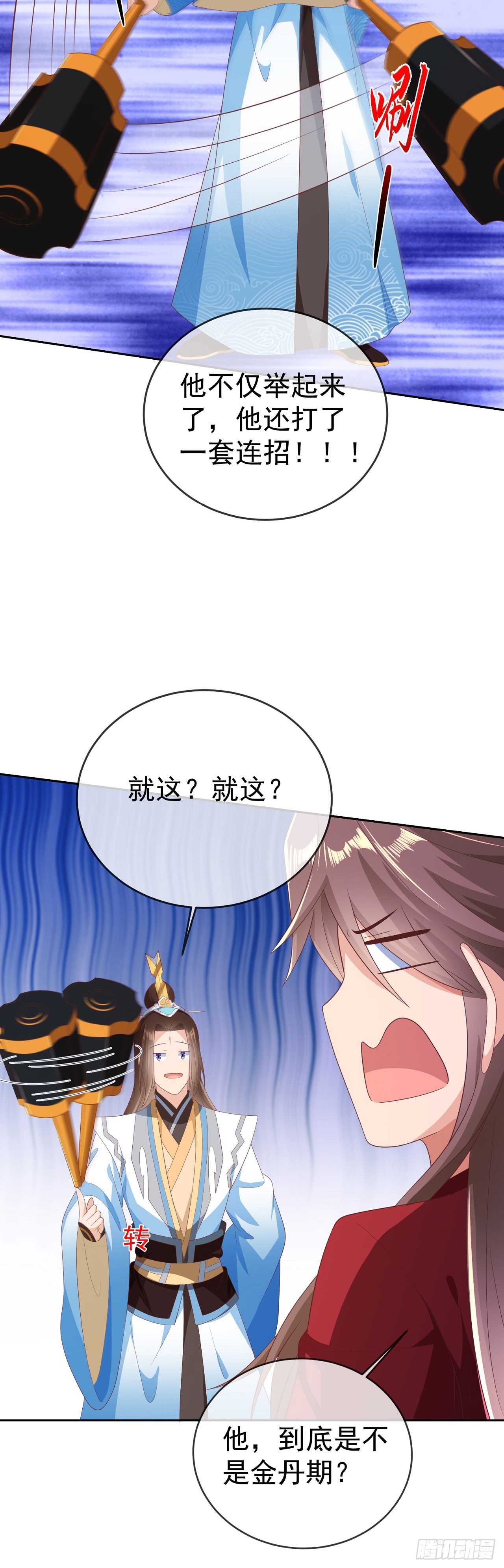 59 举个锤子20