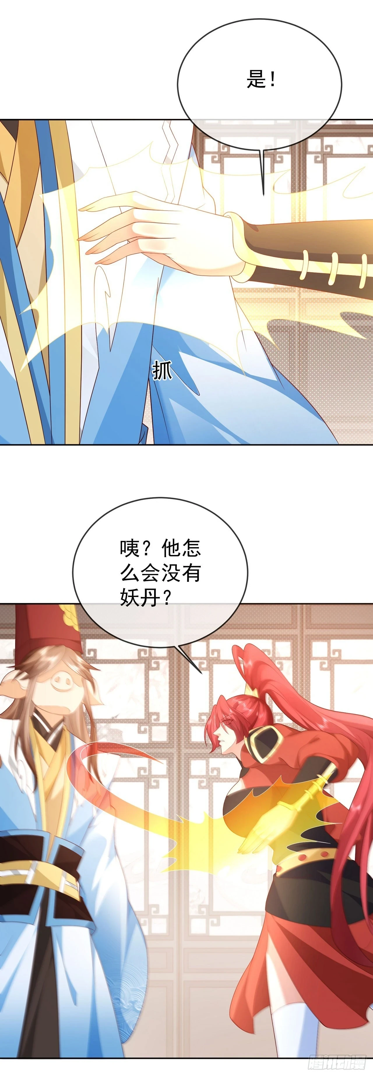 61 镇妖司3