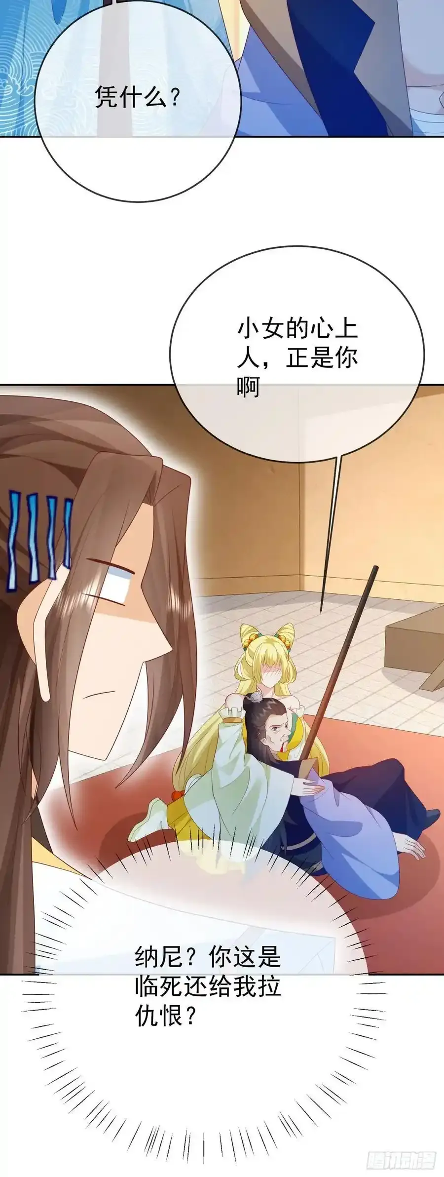 93魔神太子25