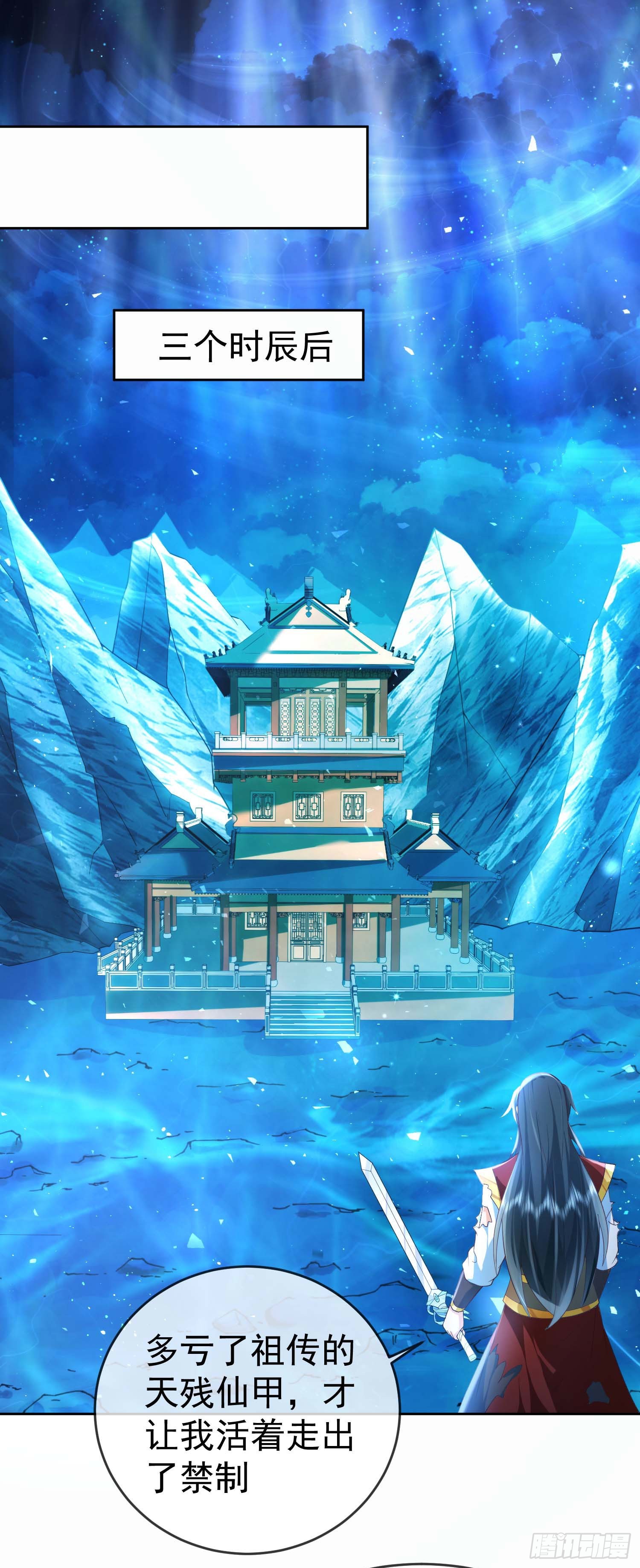10 斩杀空明8