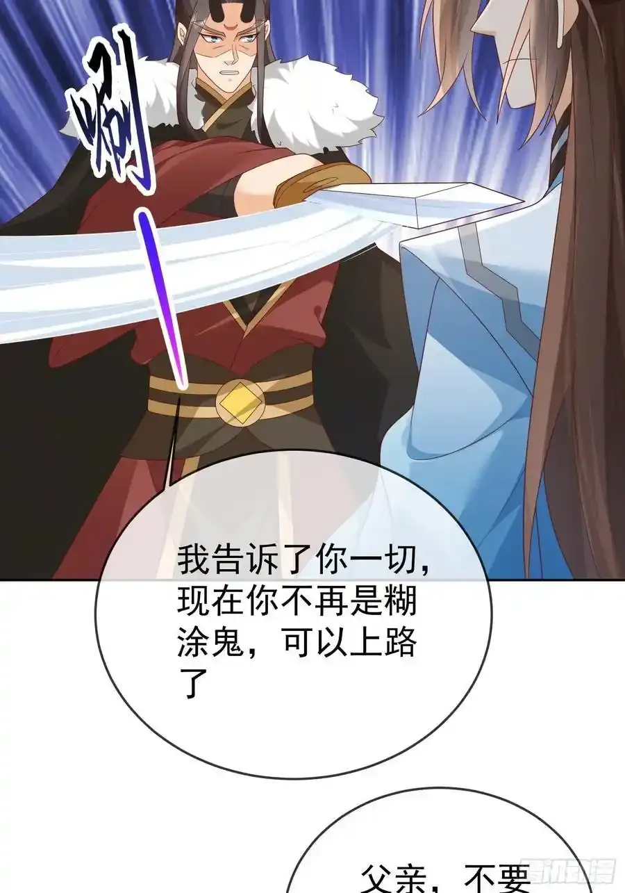 第109话 撕破脸23
