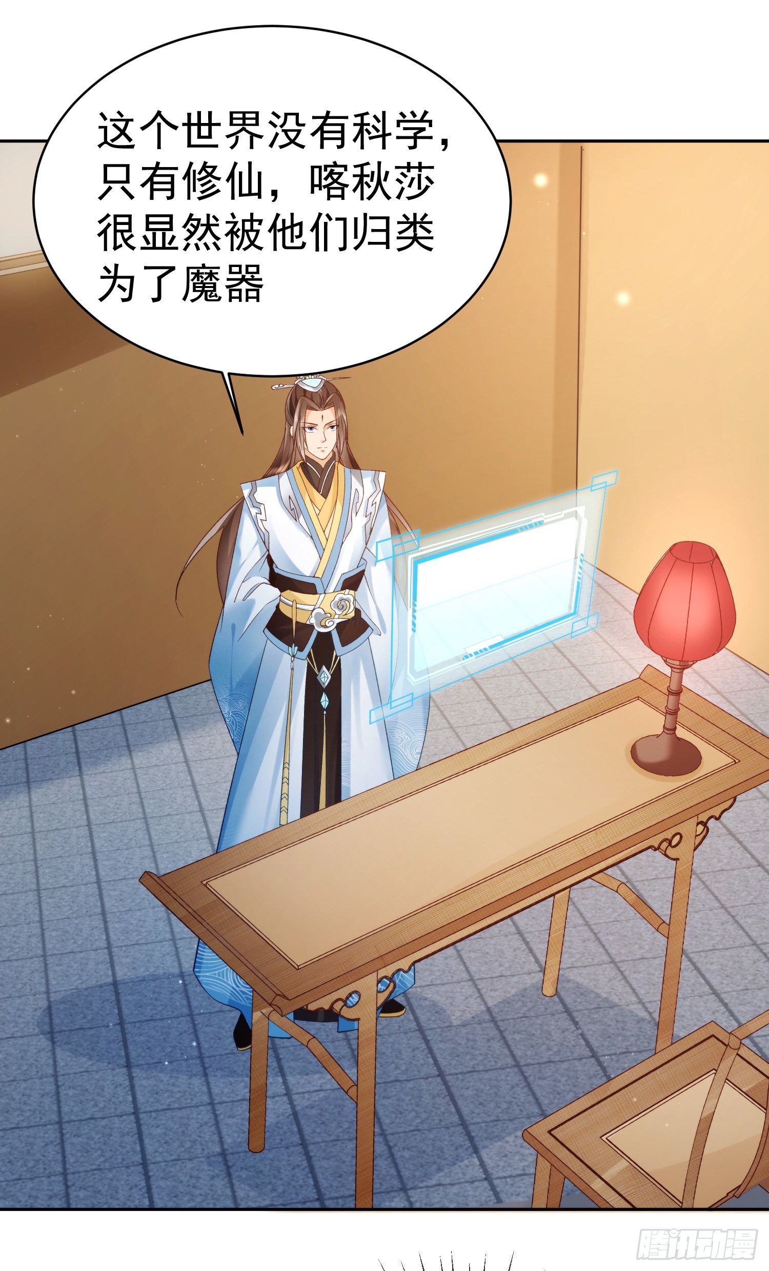 02 被魔修夺舍？37