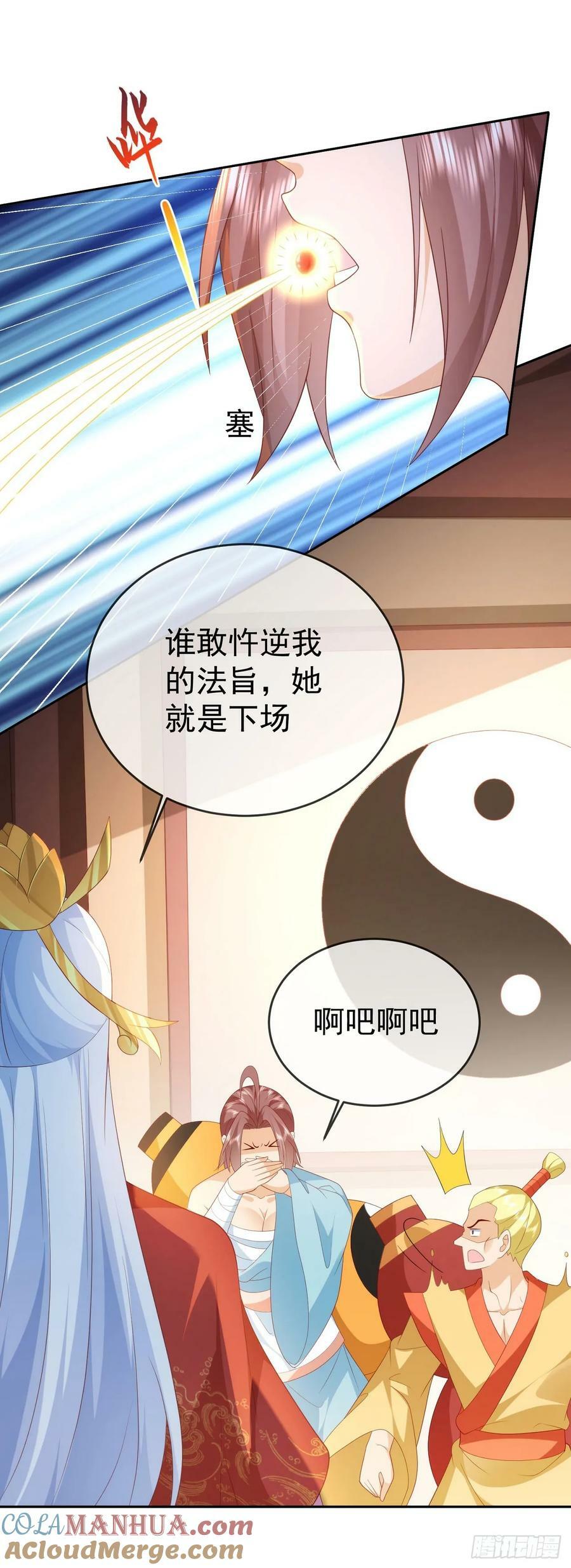 83 以身引雷2