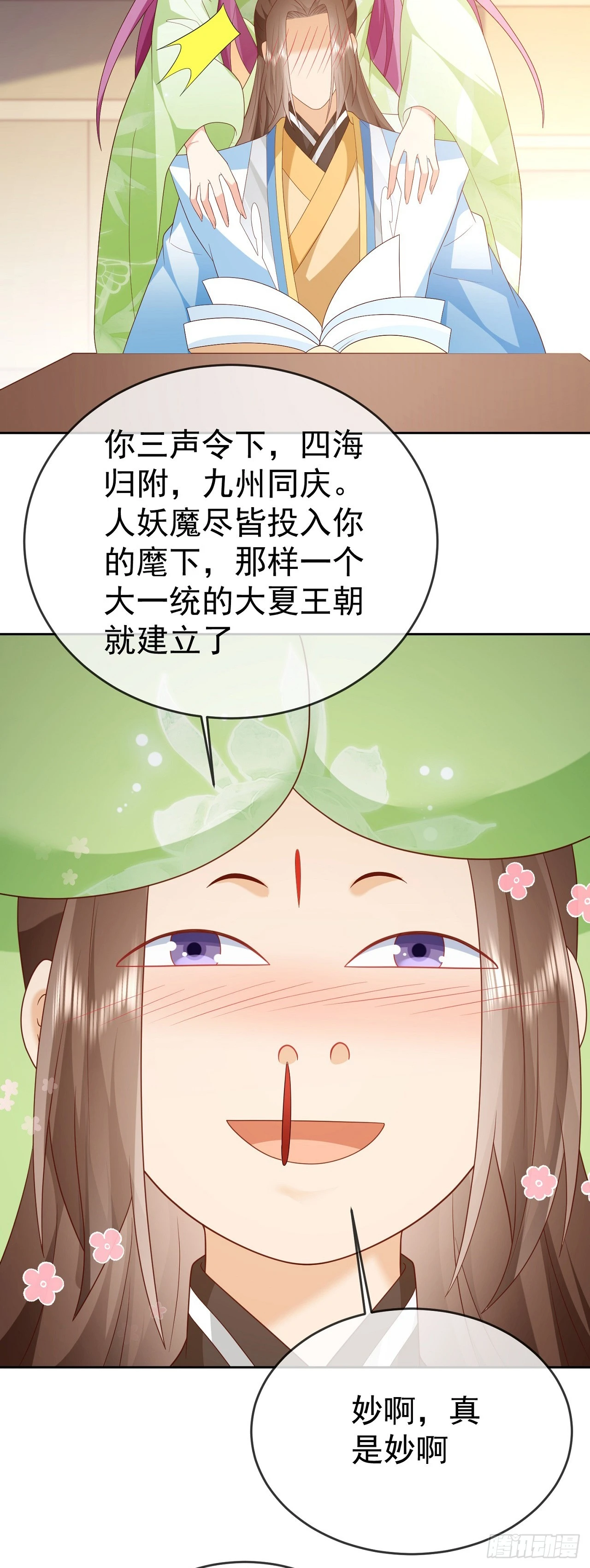 69 创建大夏国？14