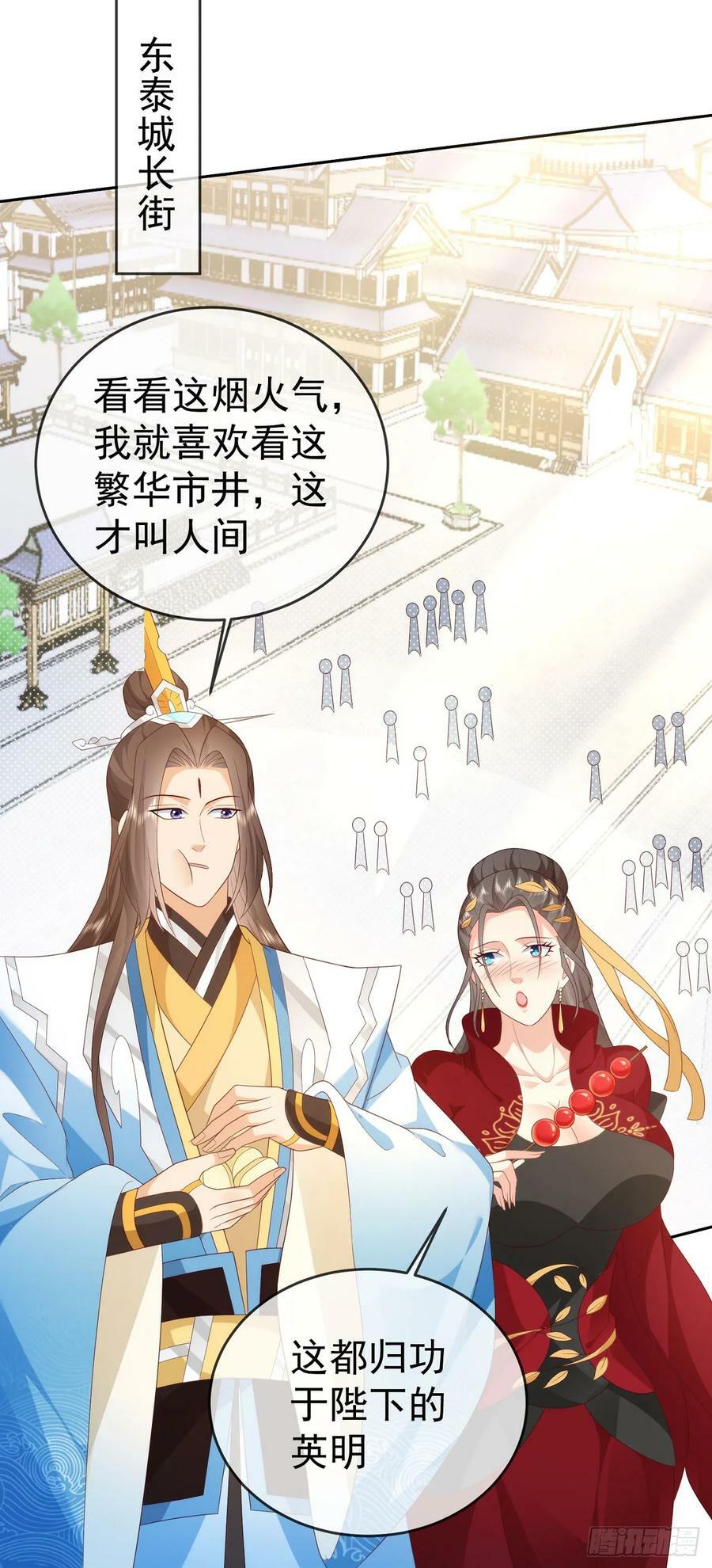 75 水火无极鼎7